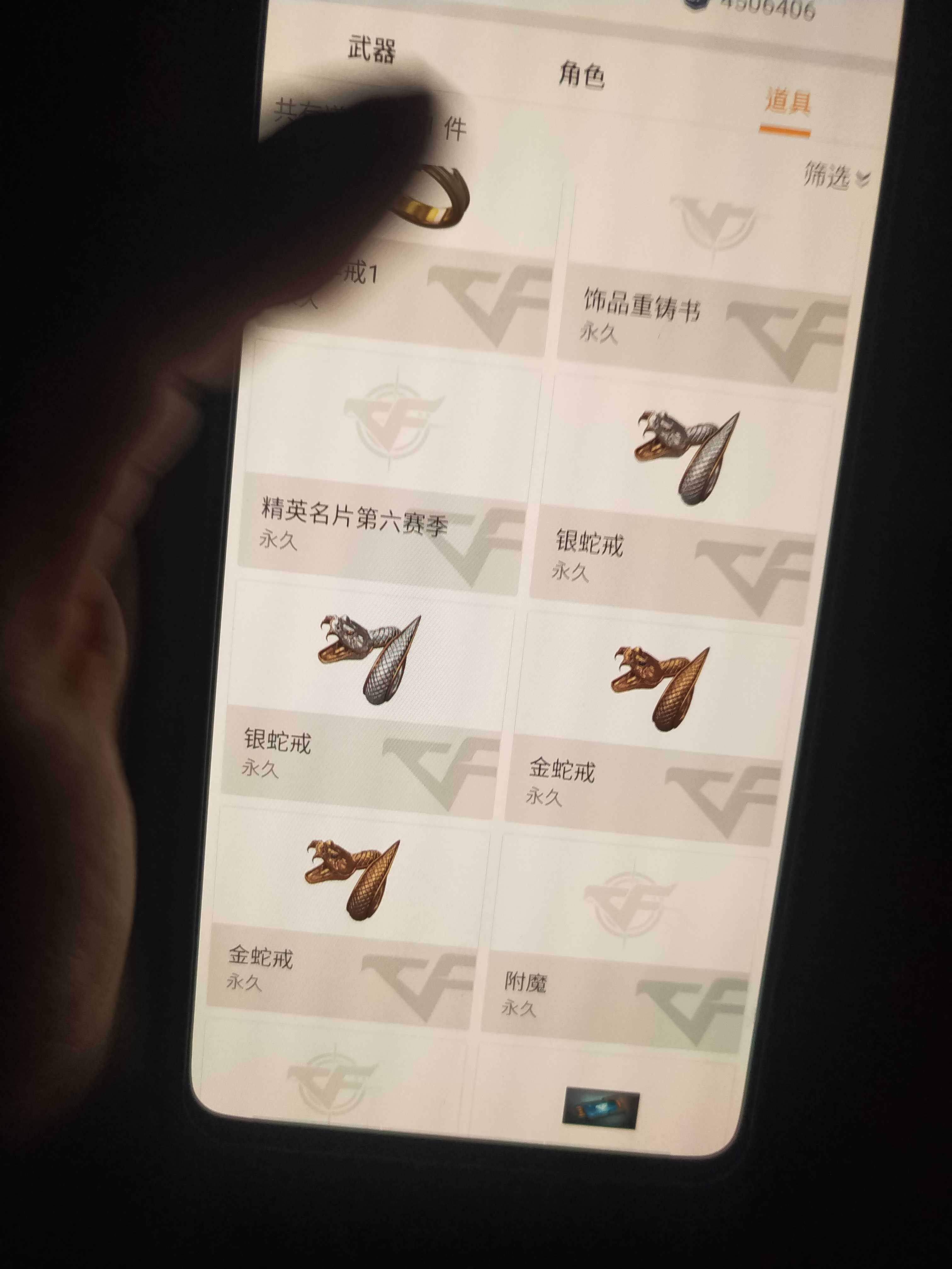 穿越火线租号