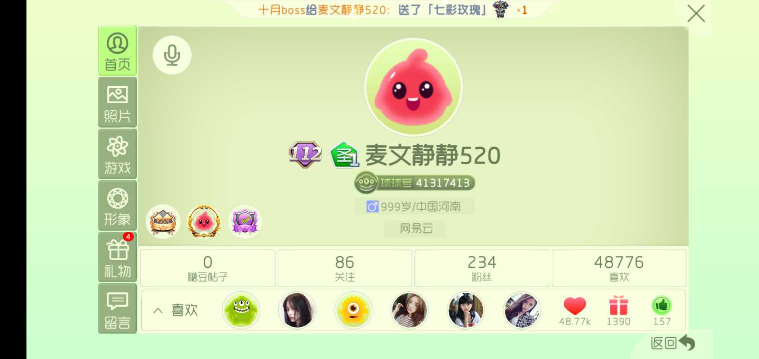 球球大作战租号