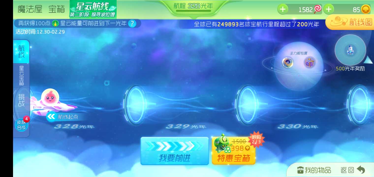球球大作战租号