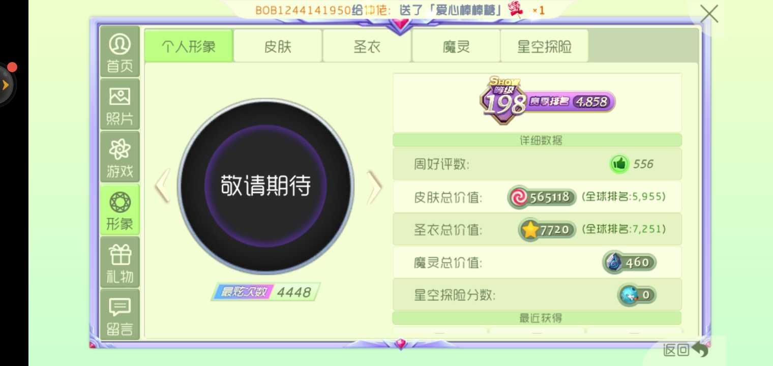 球球大作战租号