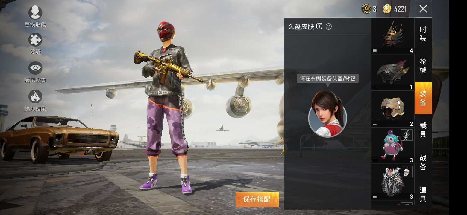 和平精英租号
