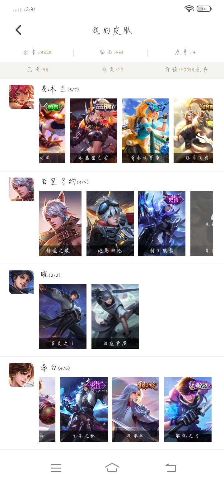 王者荣耀租号