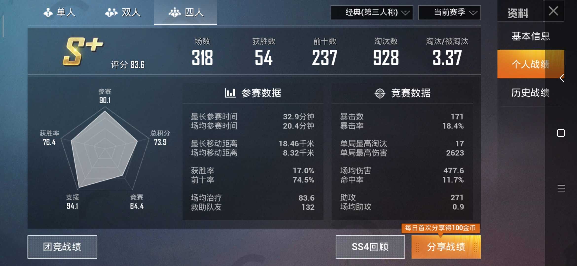 和平精英租号