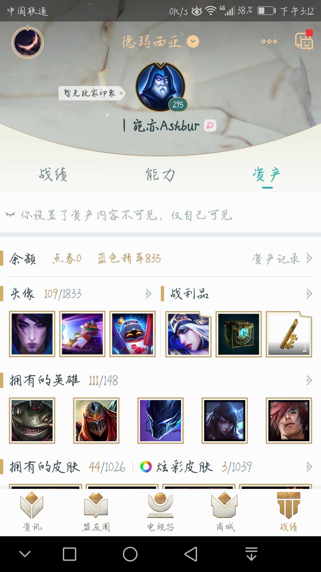 英雄联盟租号