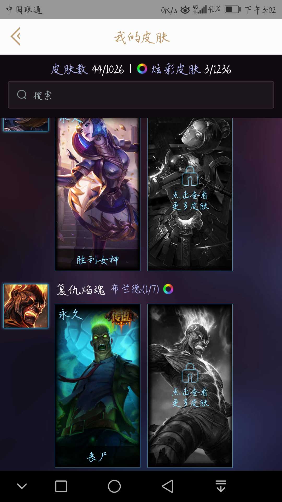 英雄联盟租号