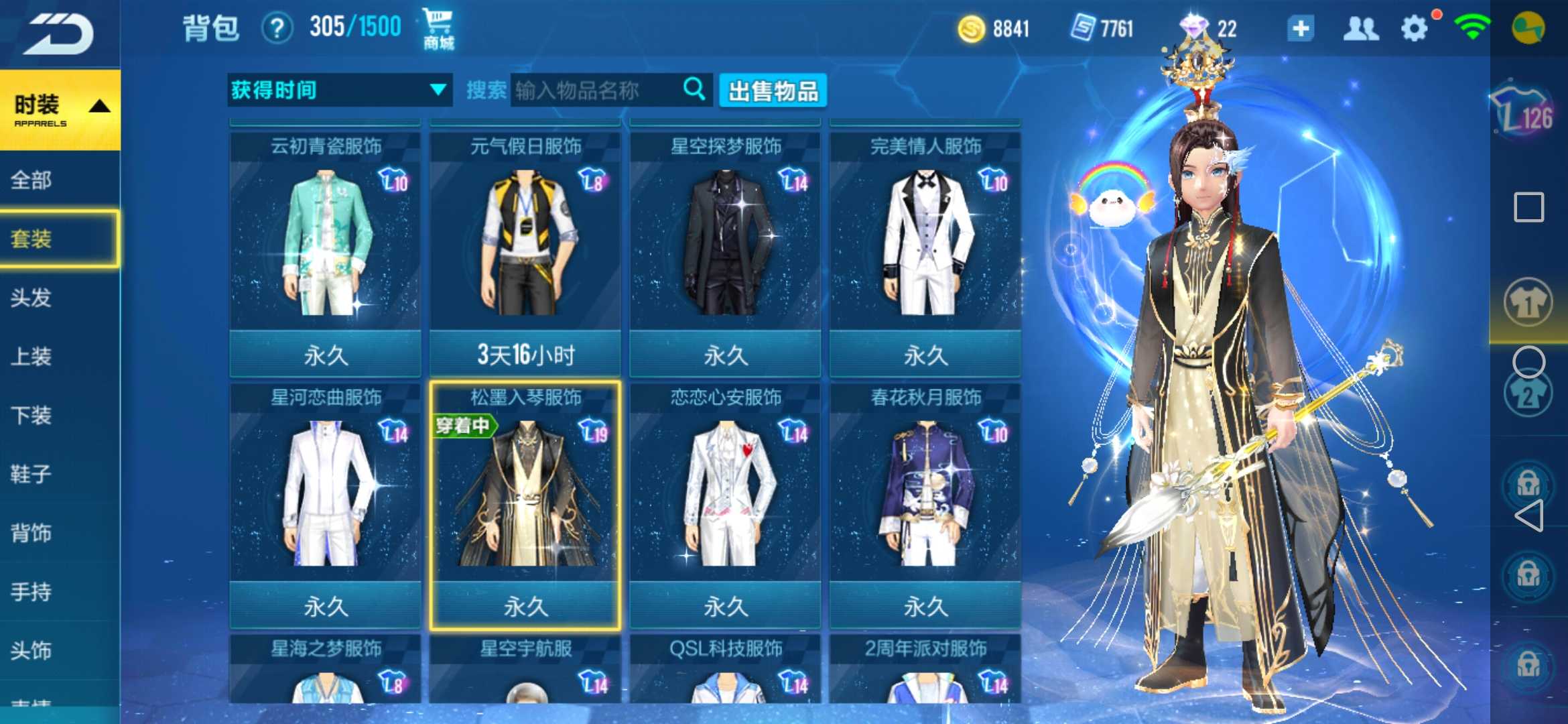 QQ飞车手游租号