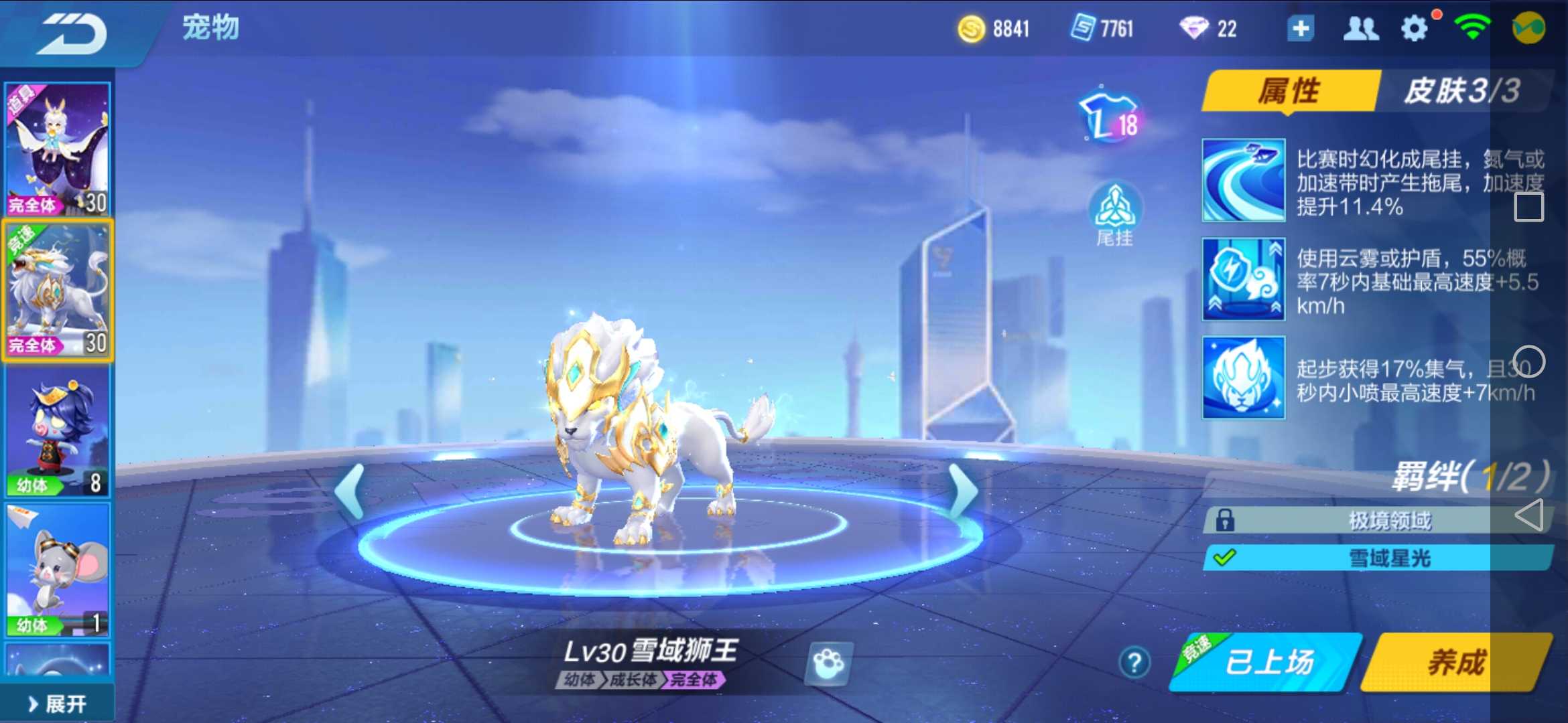 QQ飞车手游租号
