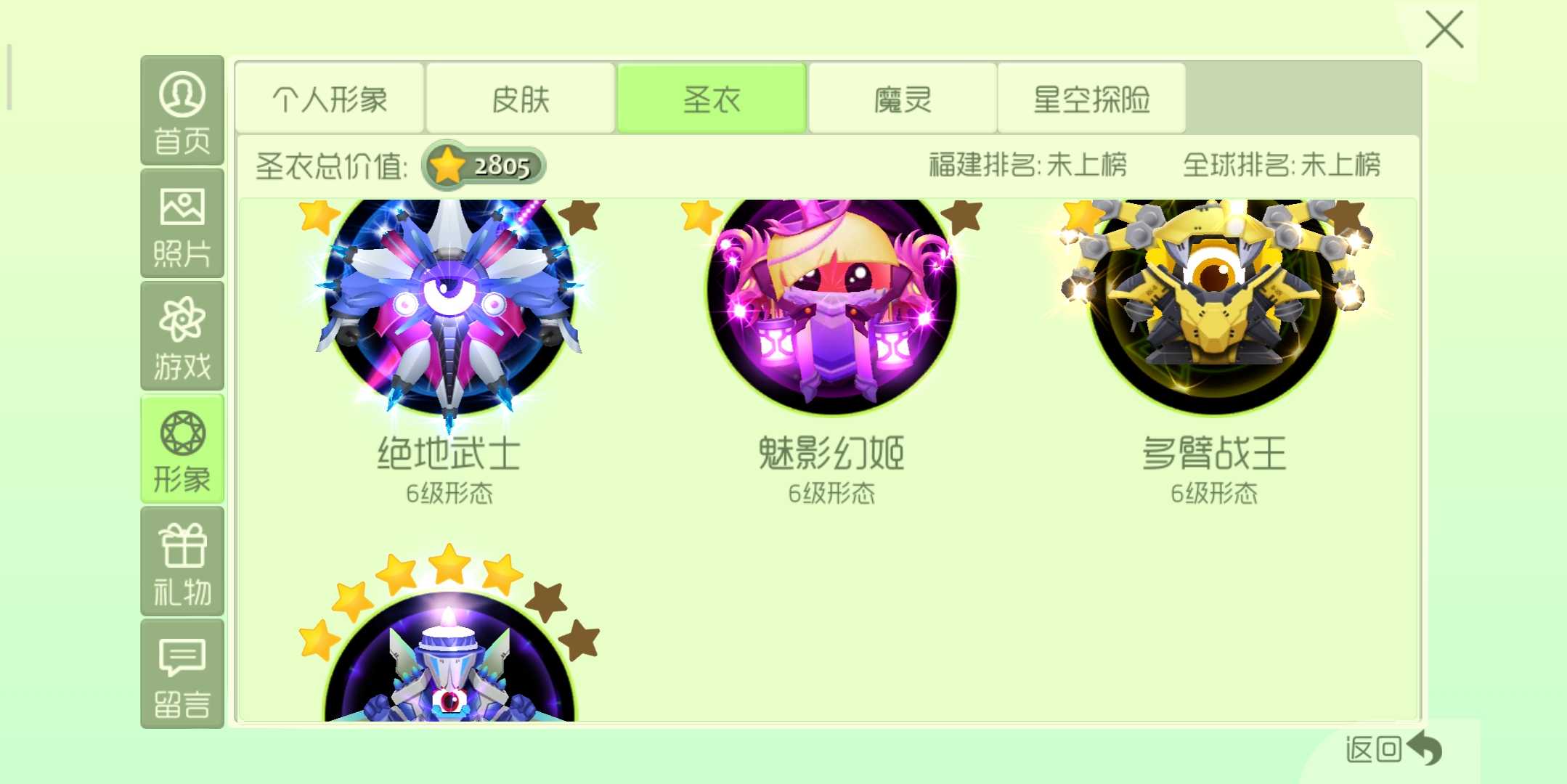 球球大作战租号