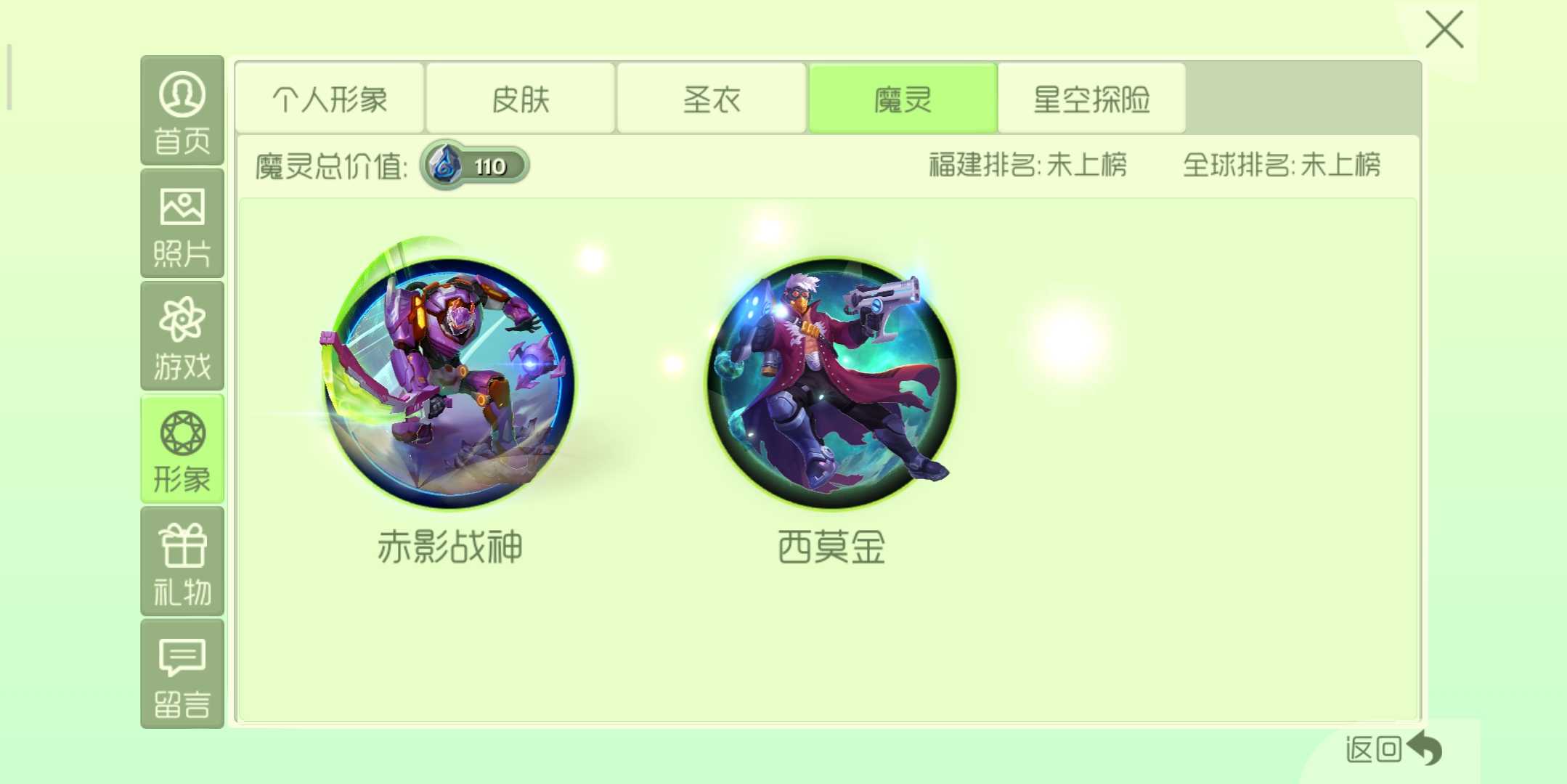 球球大作战租号