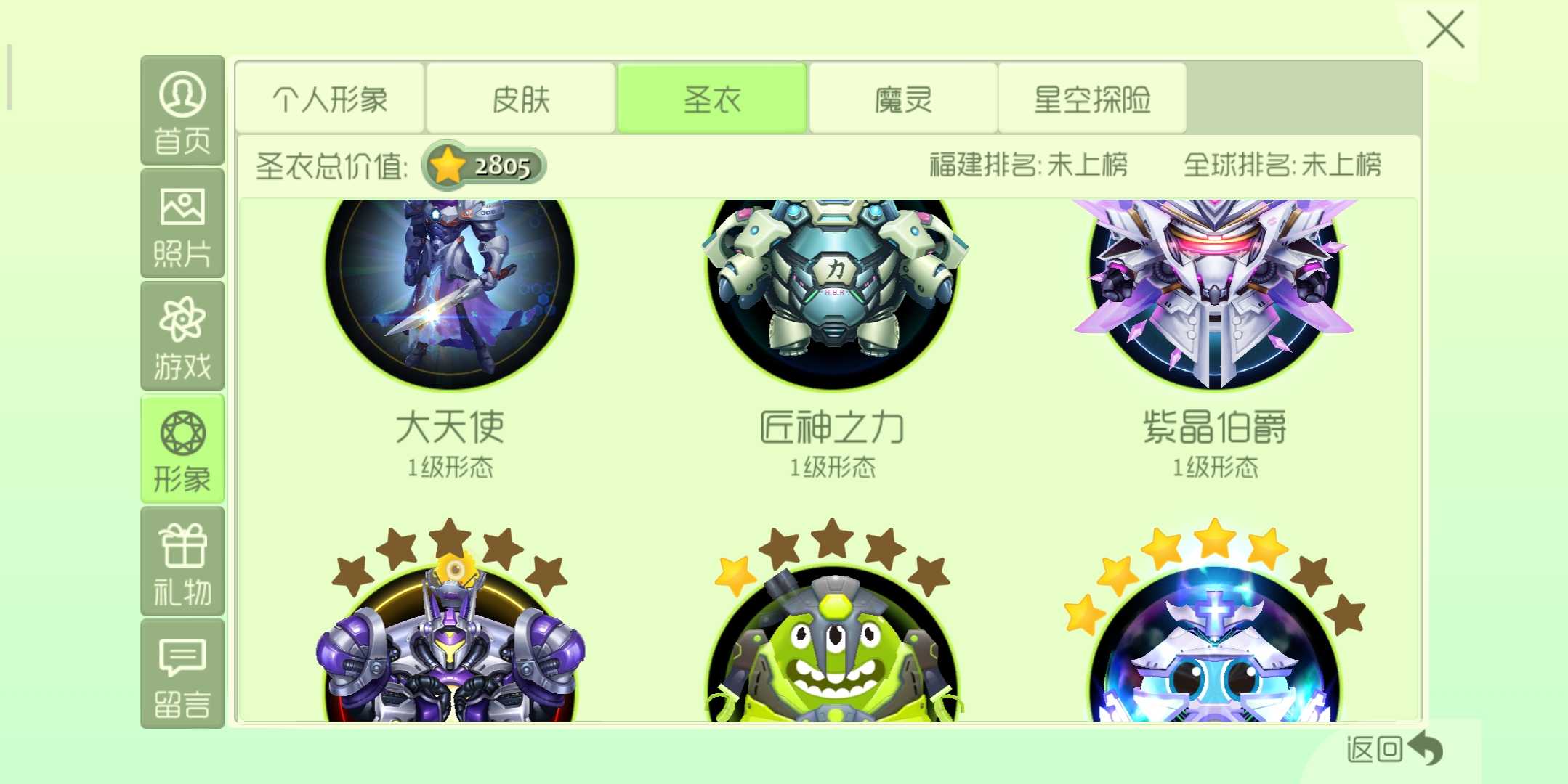 球球大作战租号