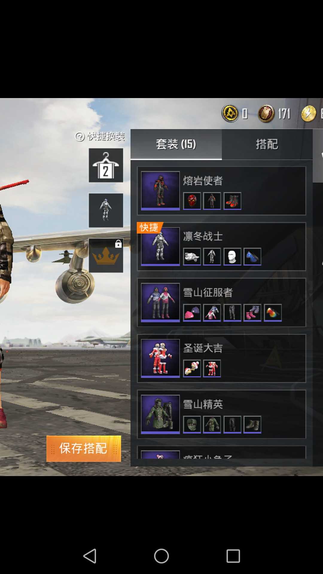 和平精英租号