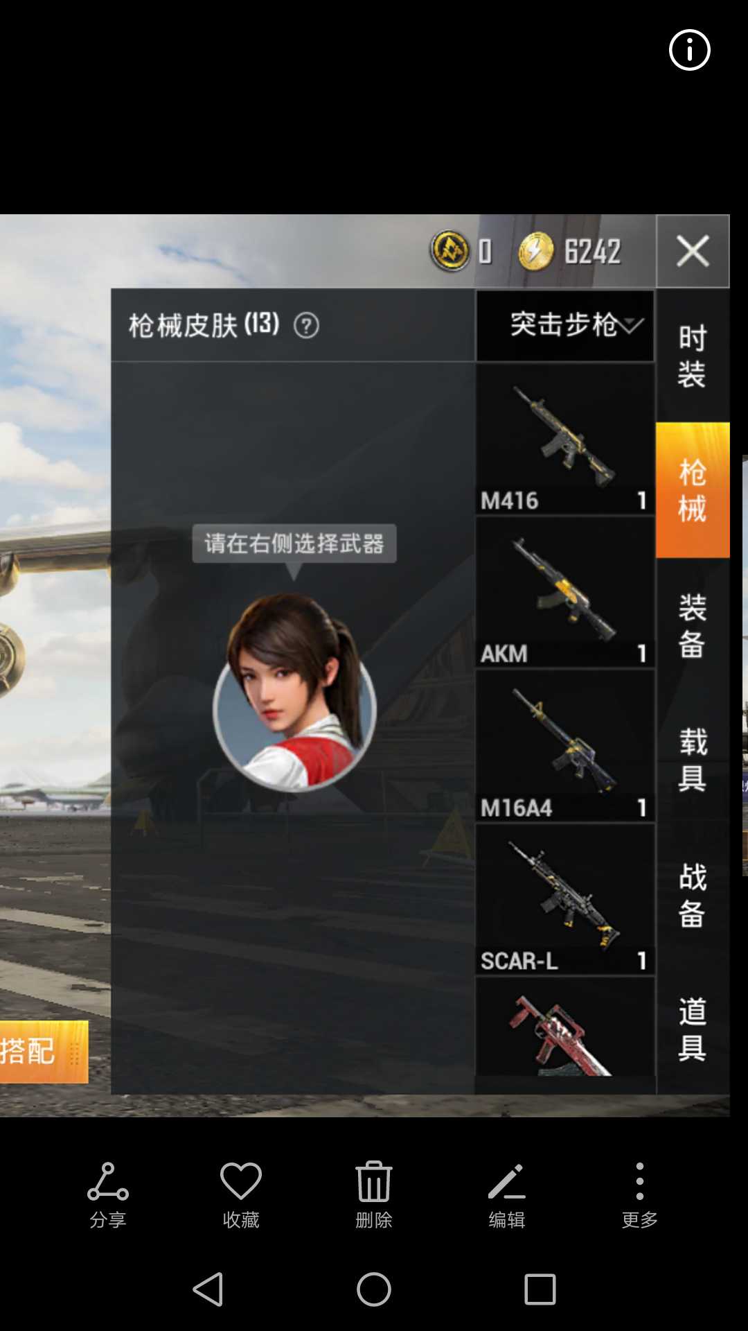 和平精英租号