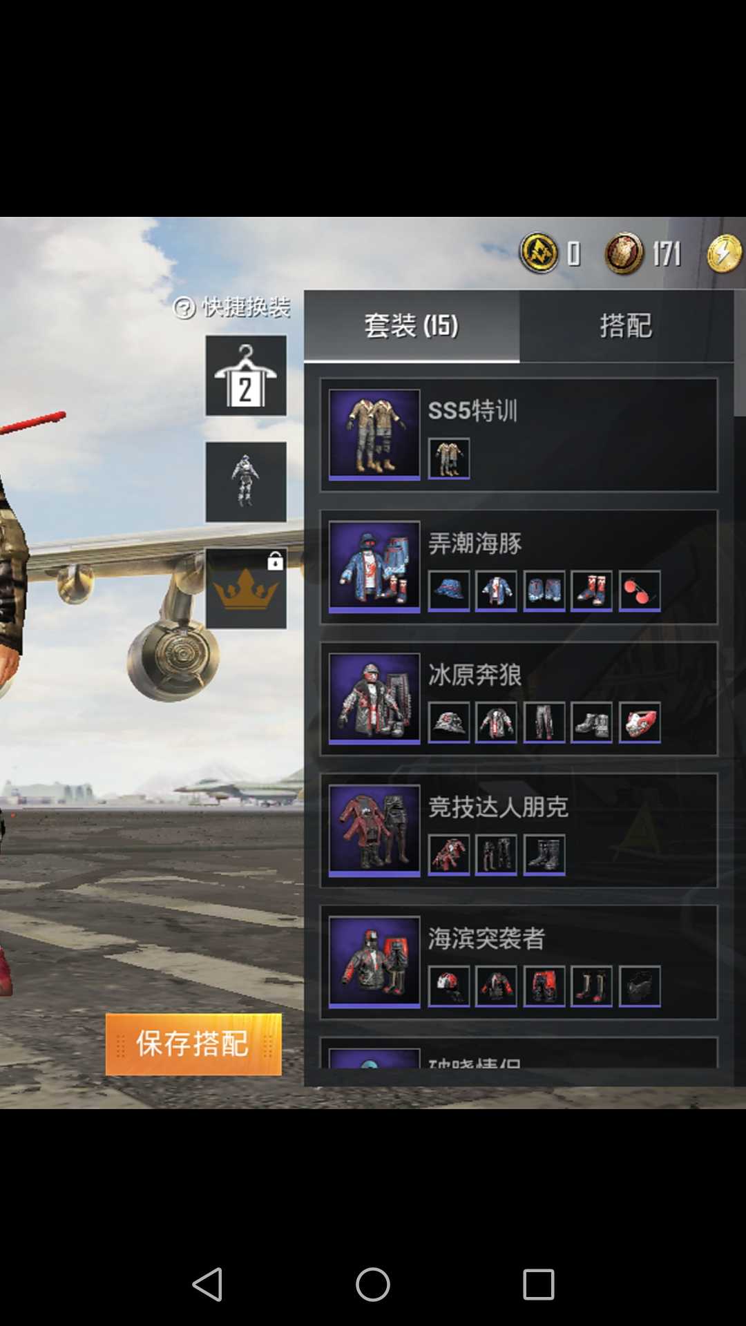 和平精英租号