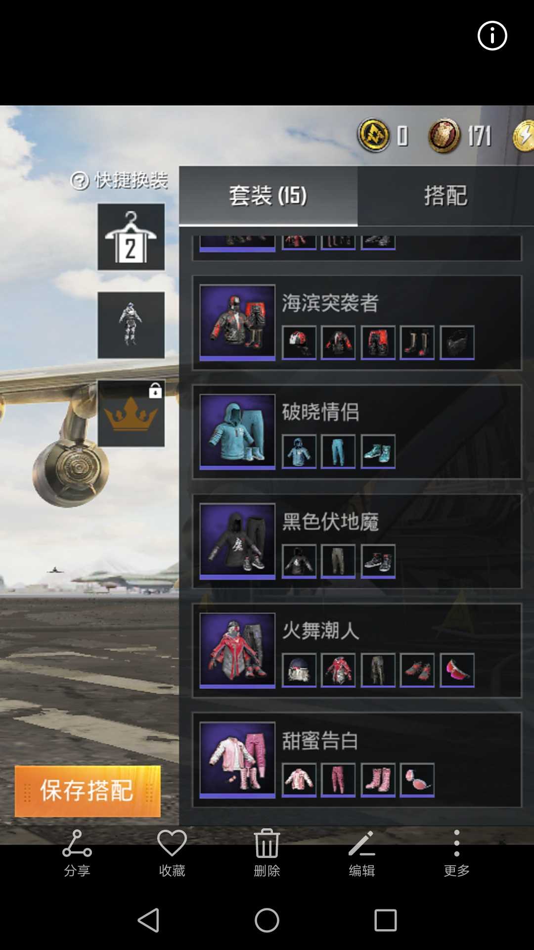 和平精英租号