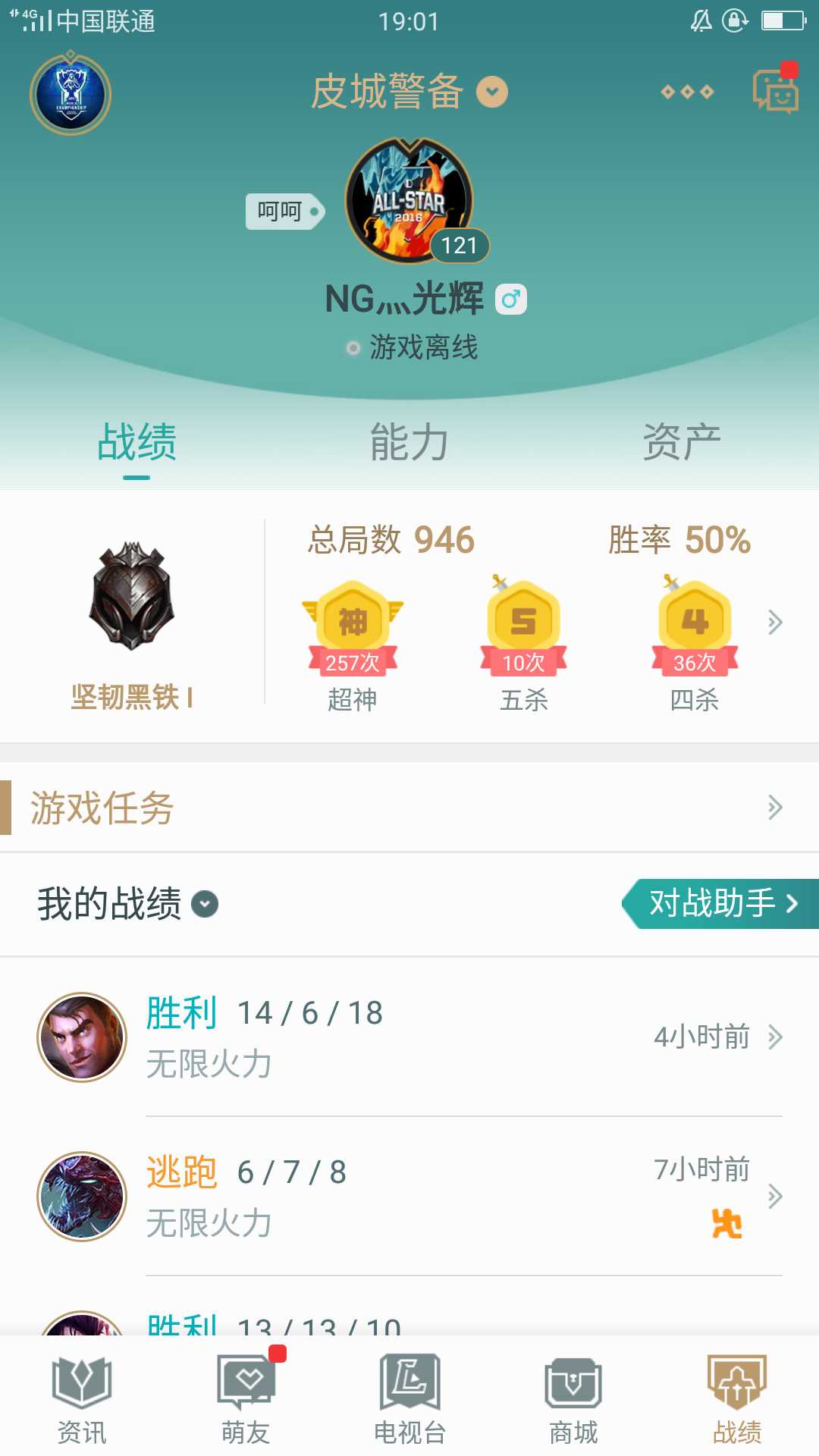 英雄联盟租号