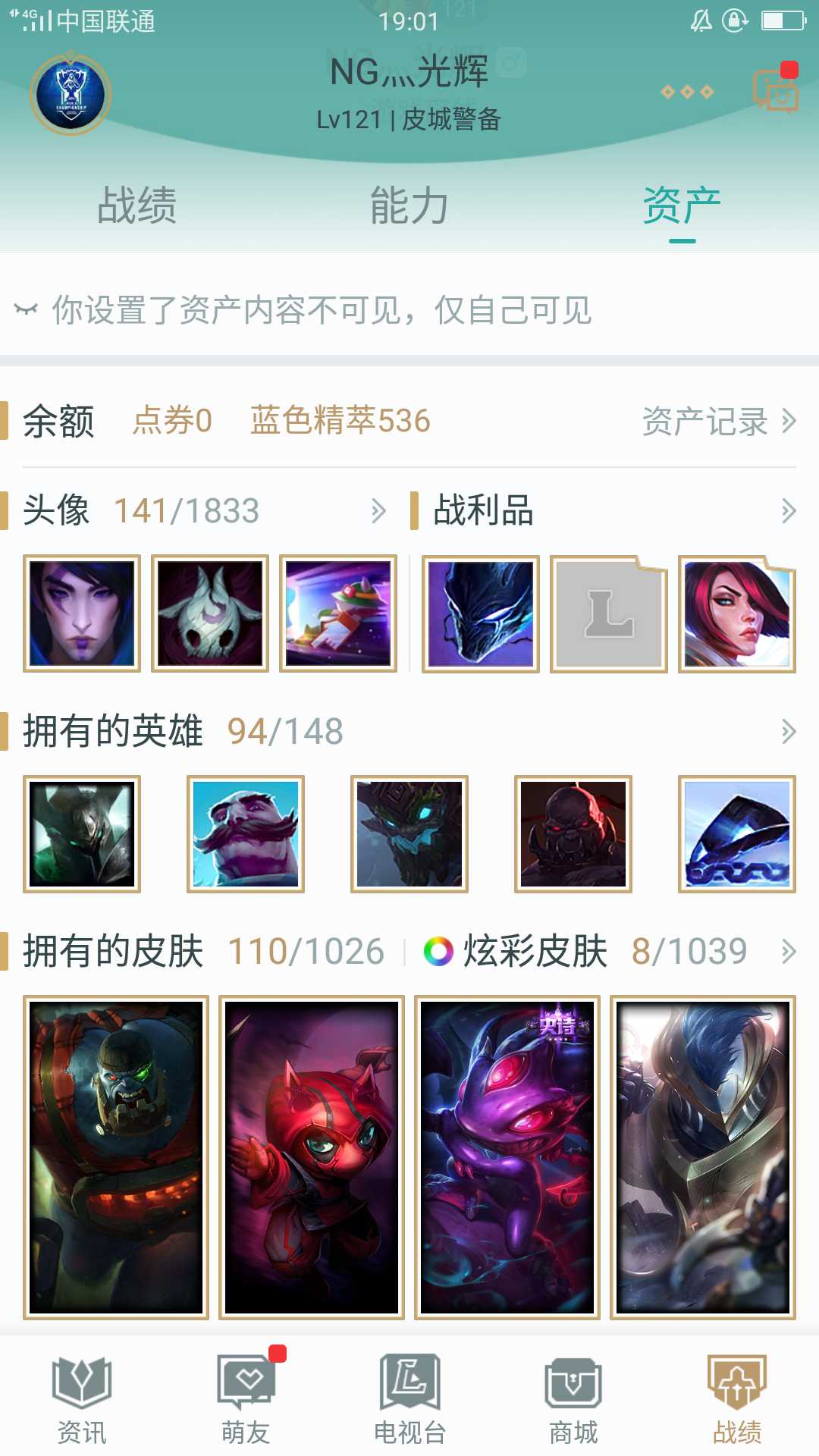 英雄联盟租号