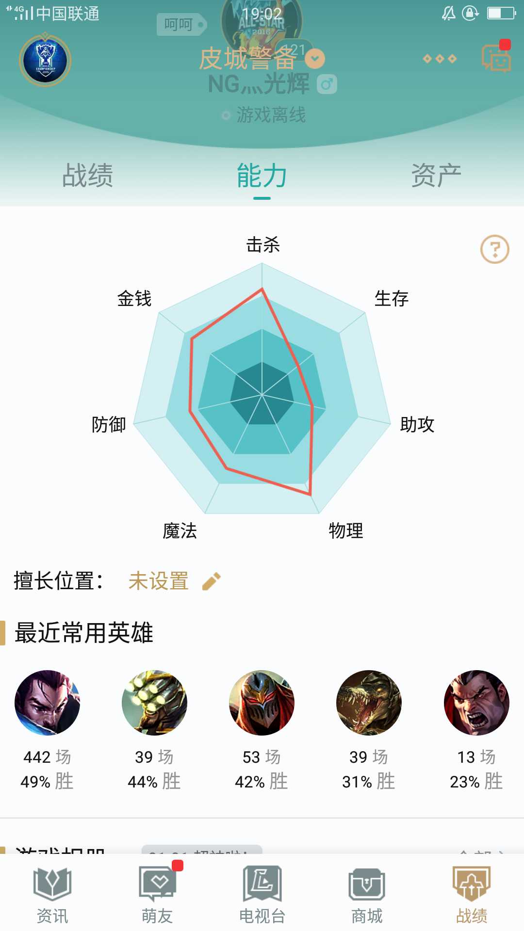 英雄联盟租号