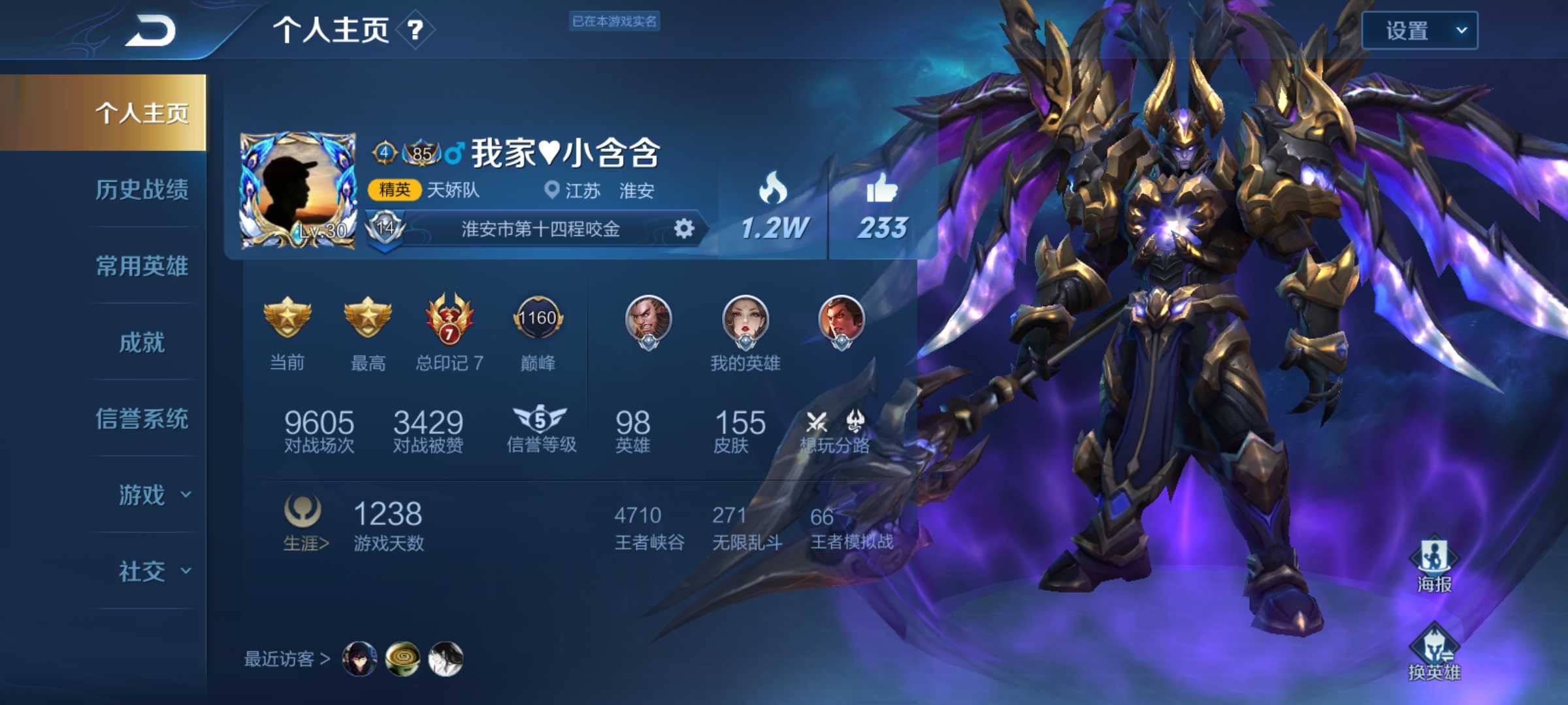 王者荣耀租号