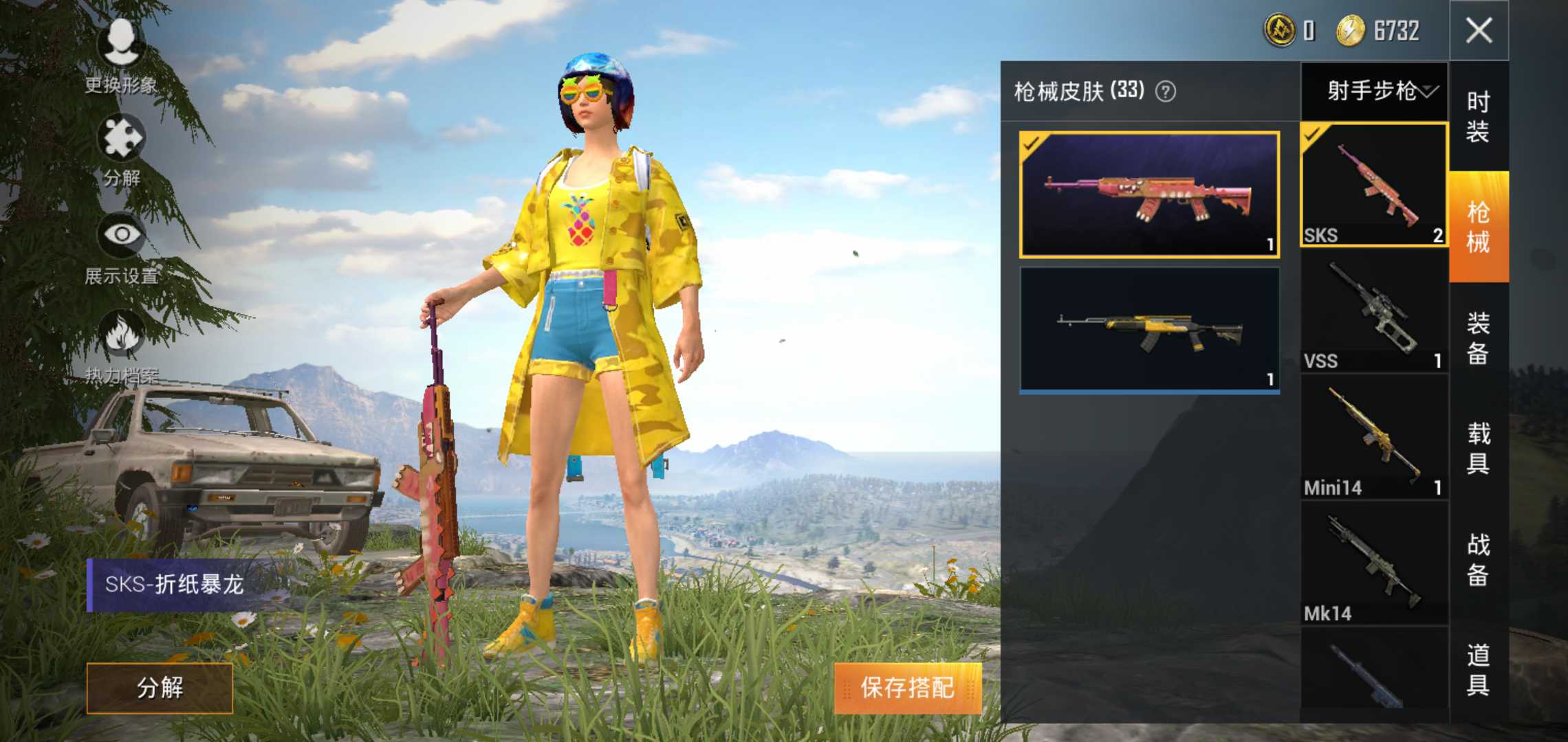 和平精英租号