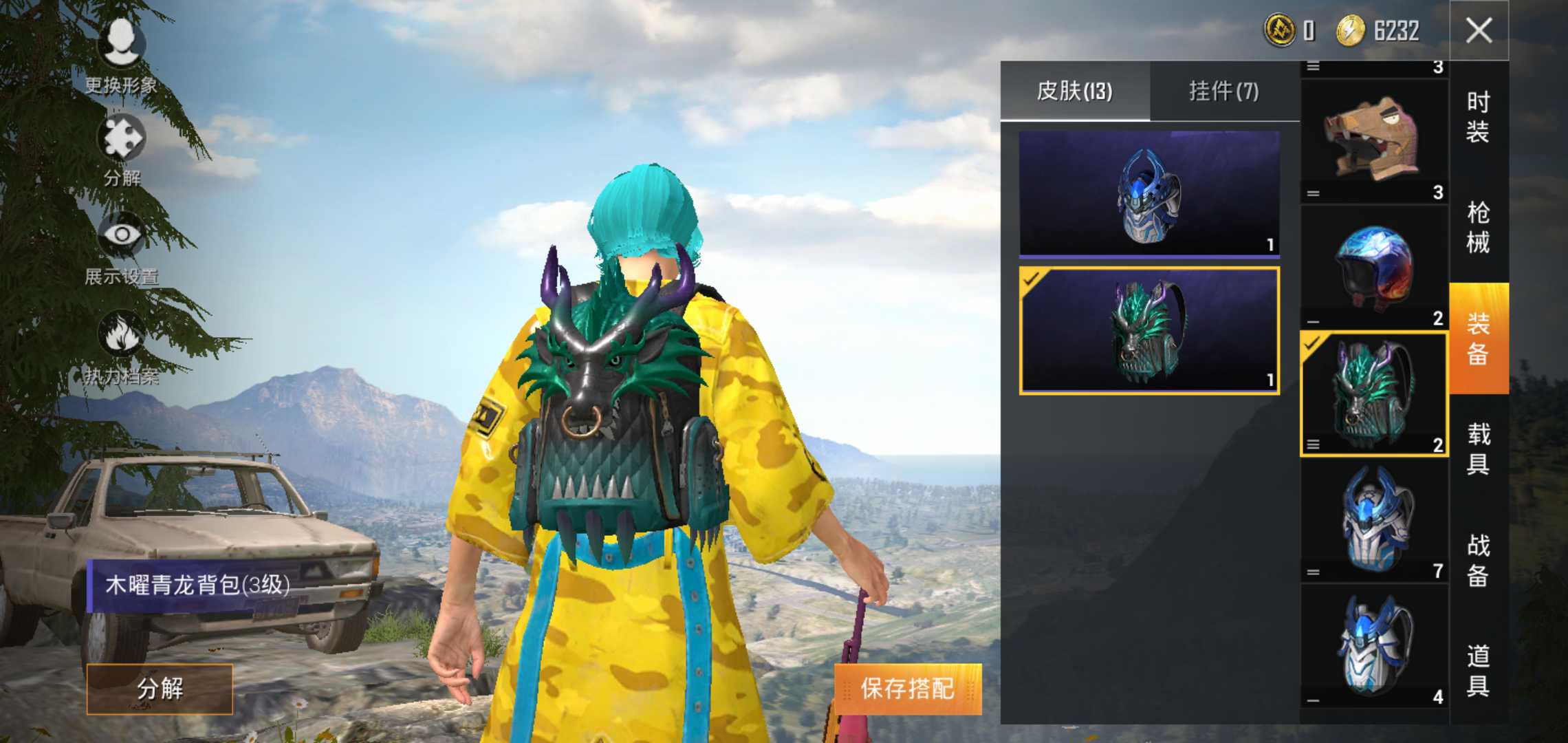 和平精英租号