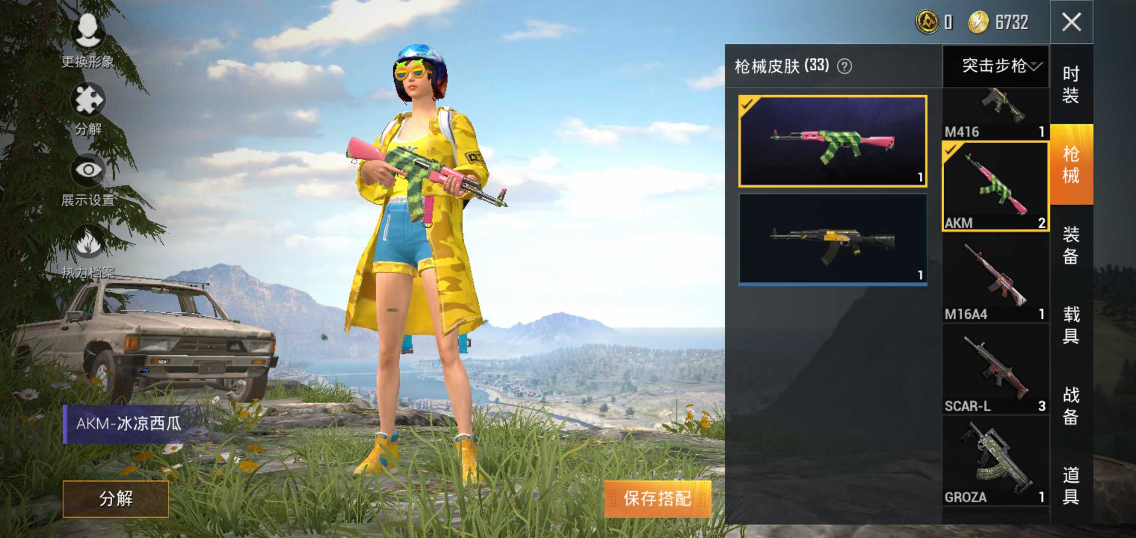 和平精英租号