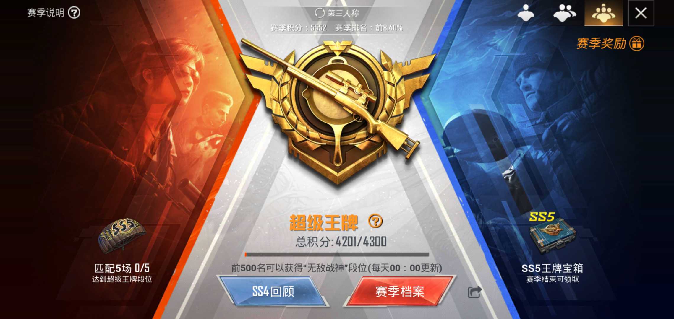 和平精英租号