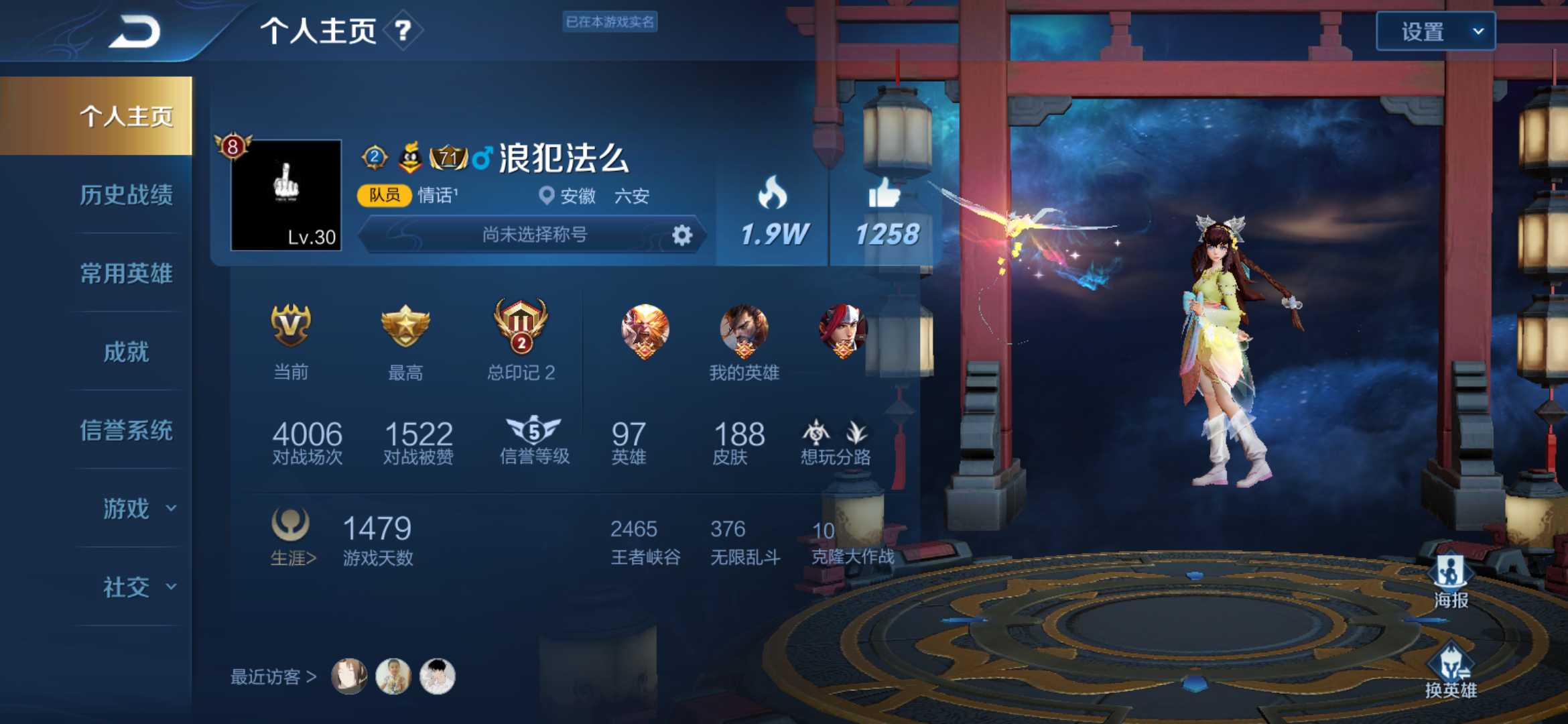 王者荣耀租号