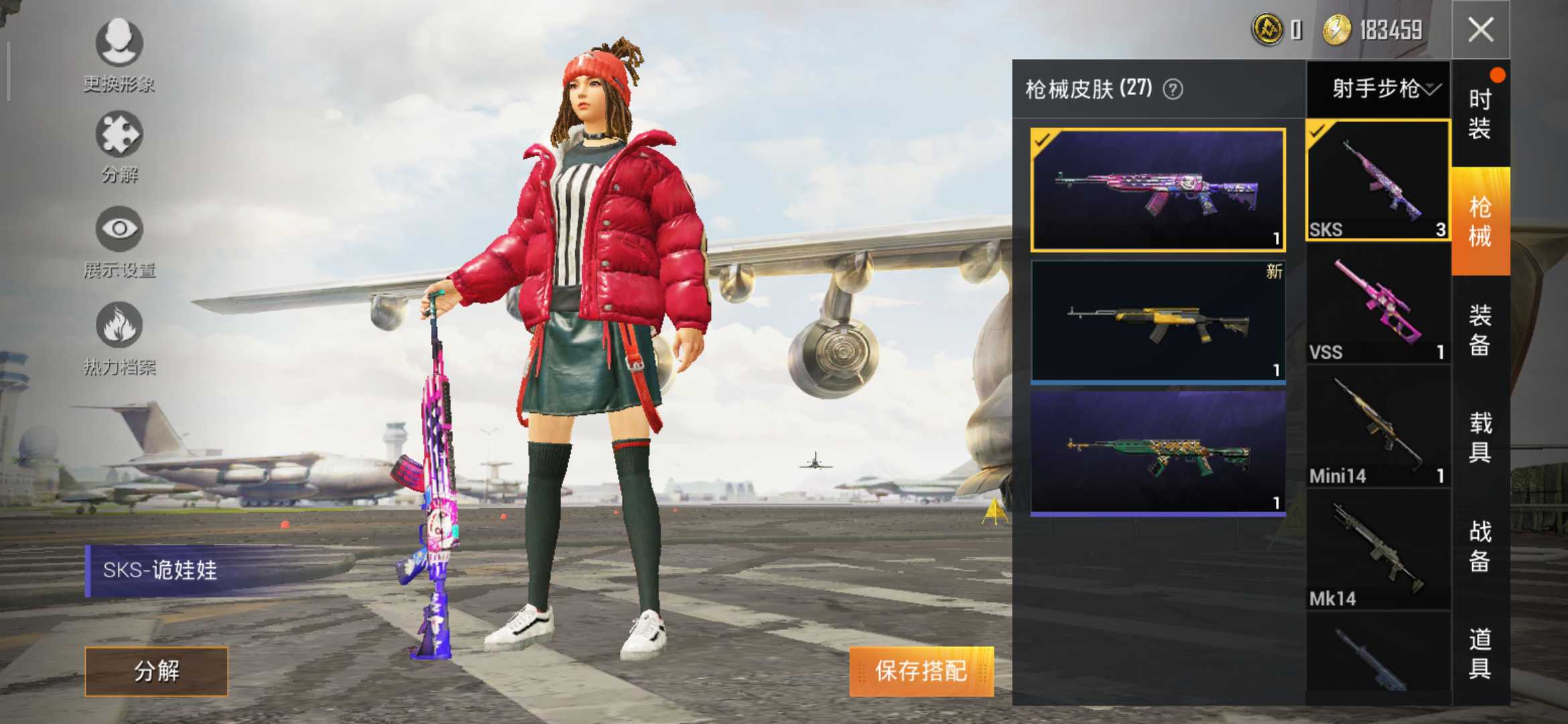 和平精英租号