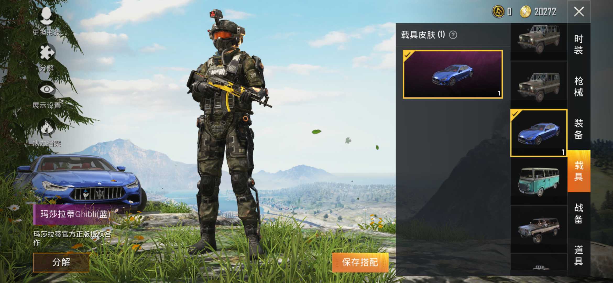 和平精英租号