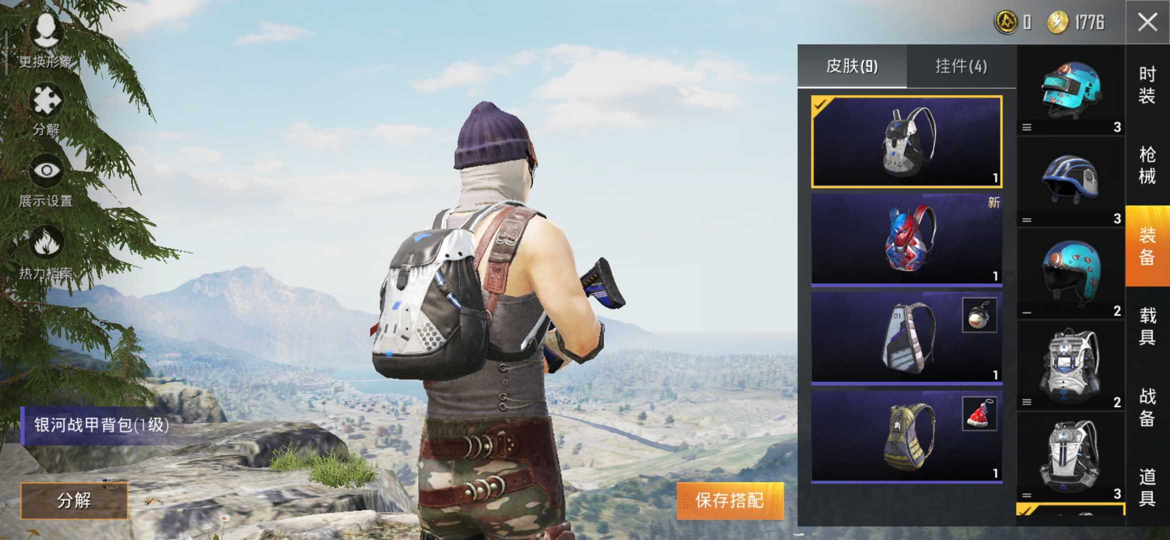 和平精英租号