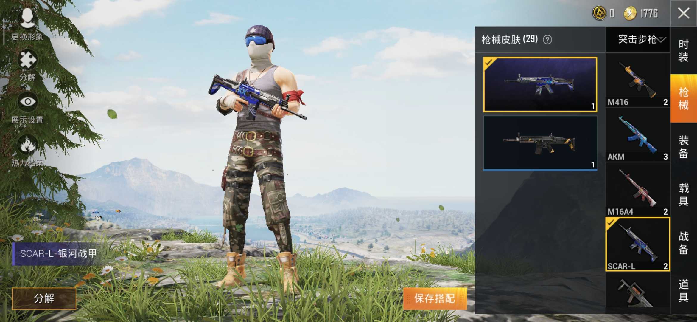 和平精英租号