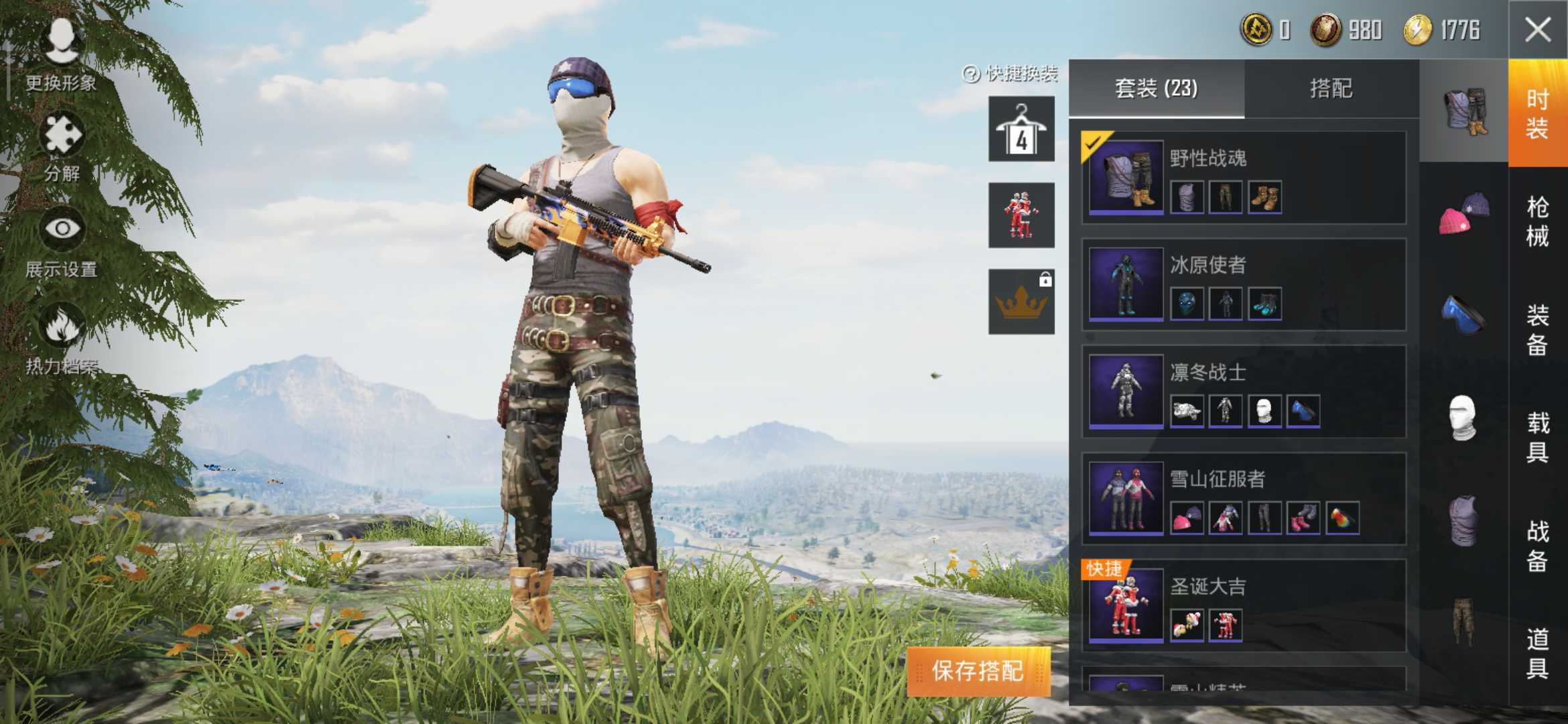 和平精英租号