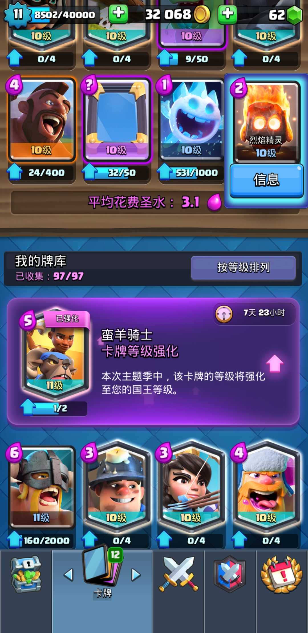 皇室战争租号