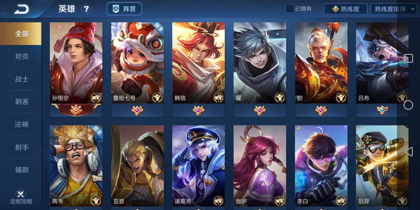 王者荣耀租号