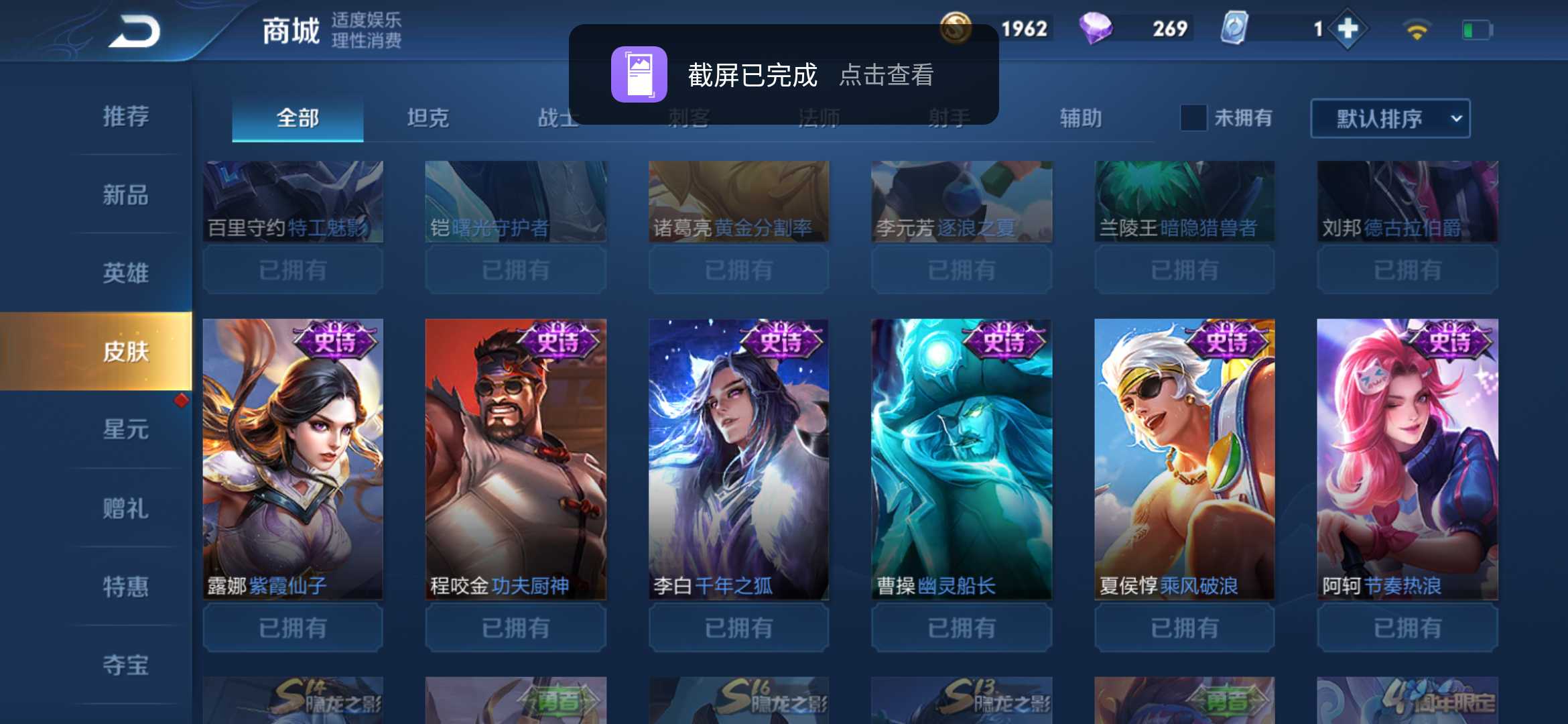 王者荣耀租号