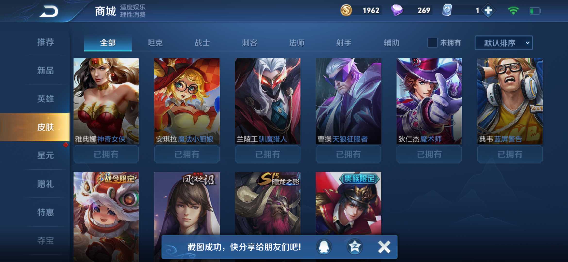 王者荣耀租号