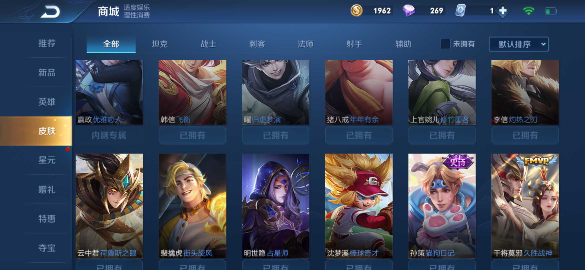 王者荣耀租号