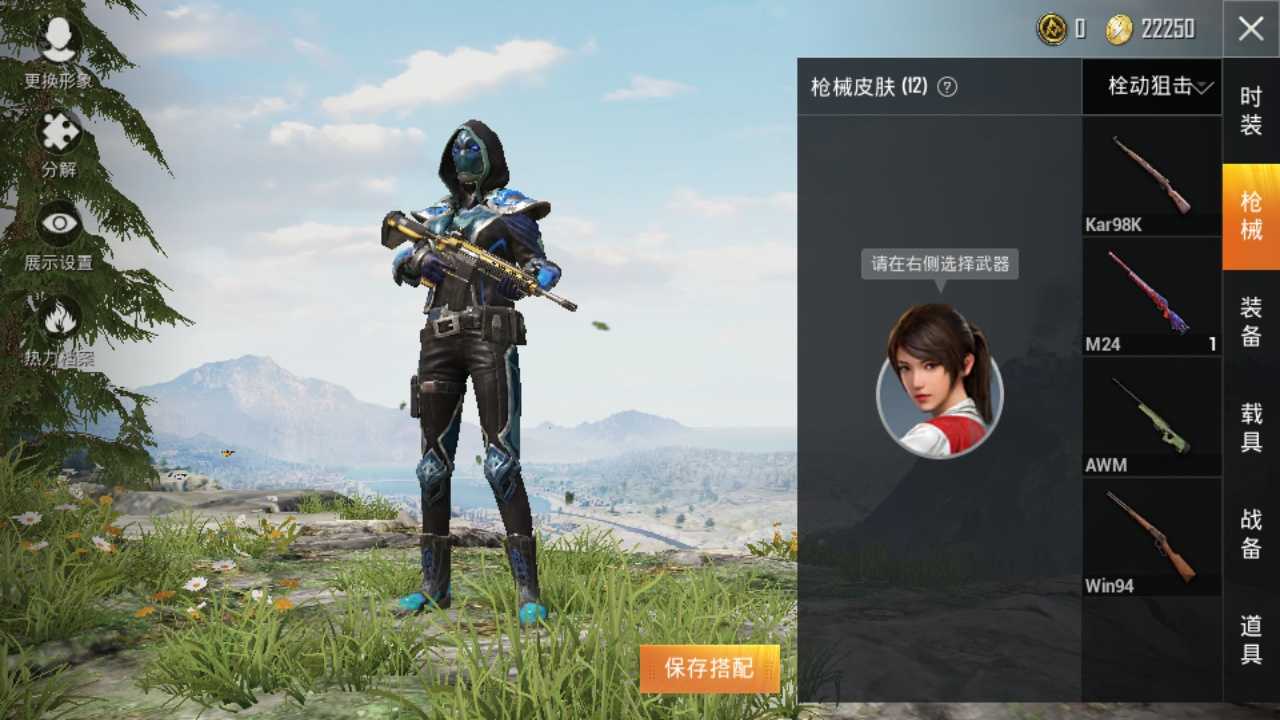 和平精英租号