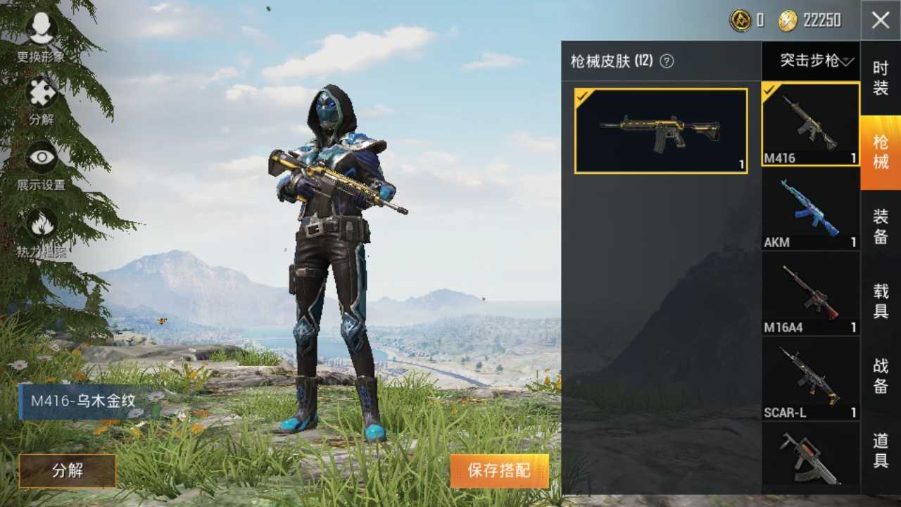 和平精英租号