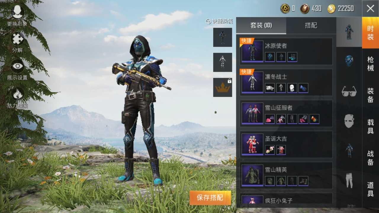 和平精英租号