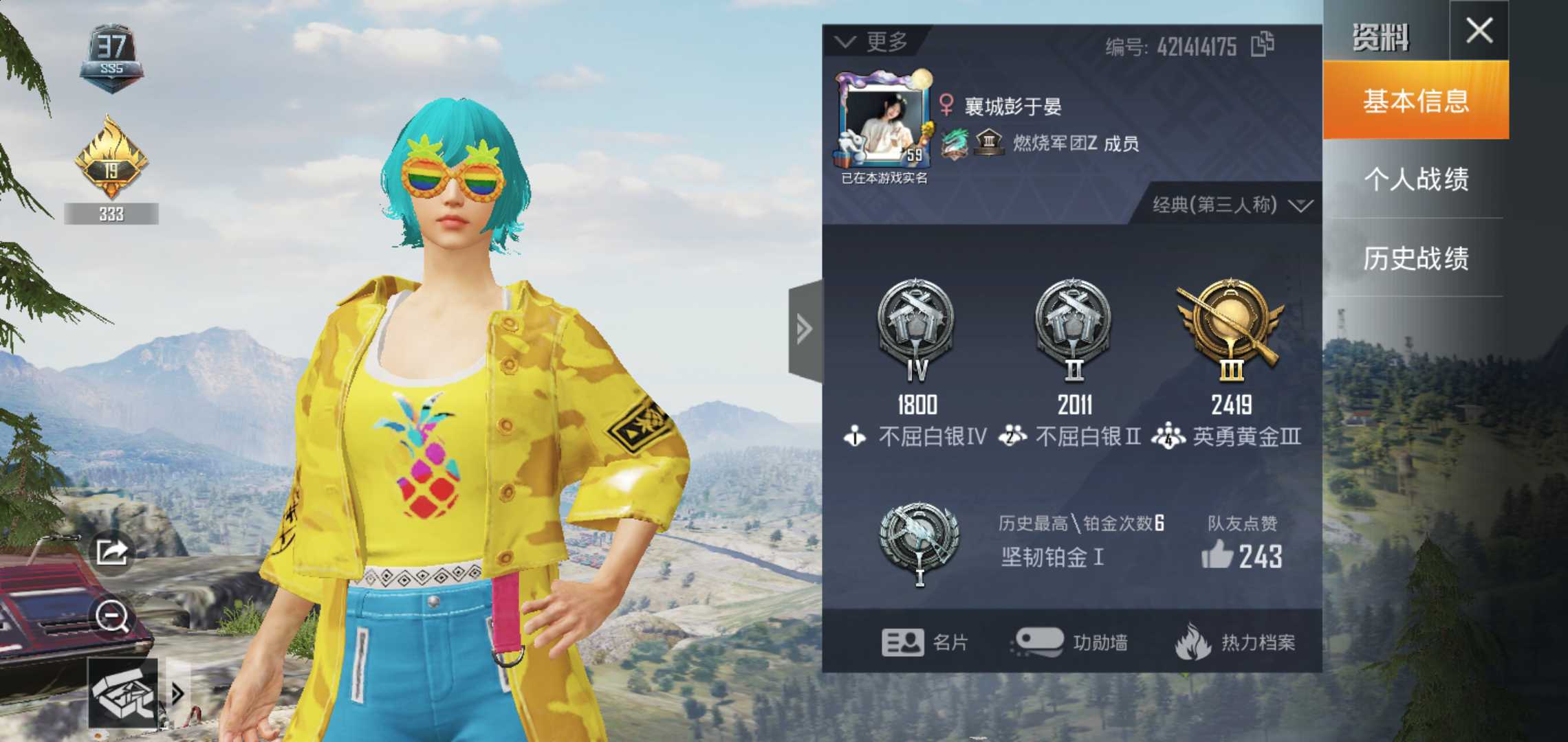 和平精英租号