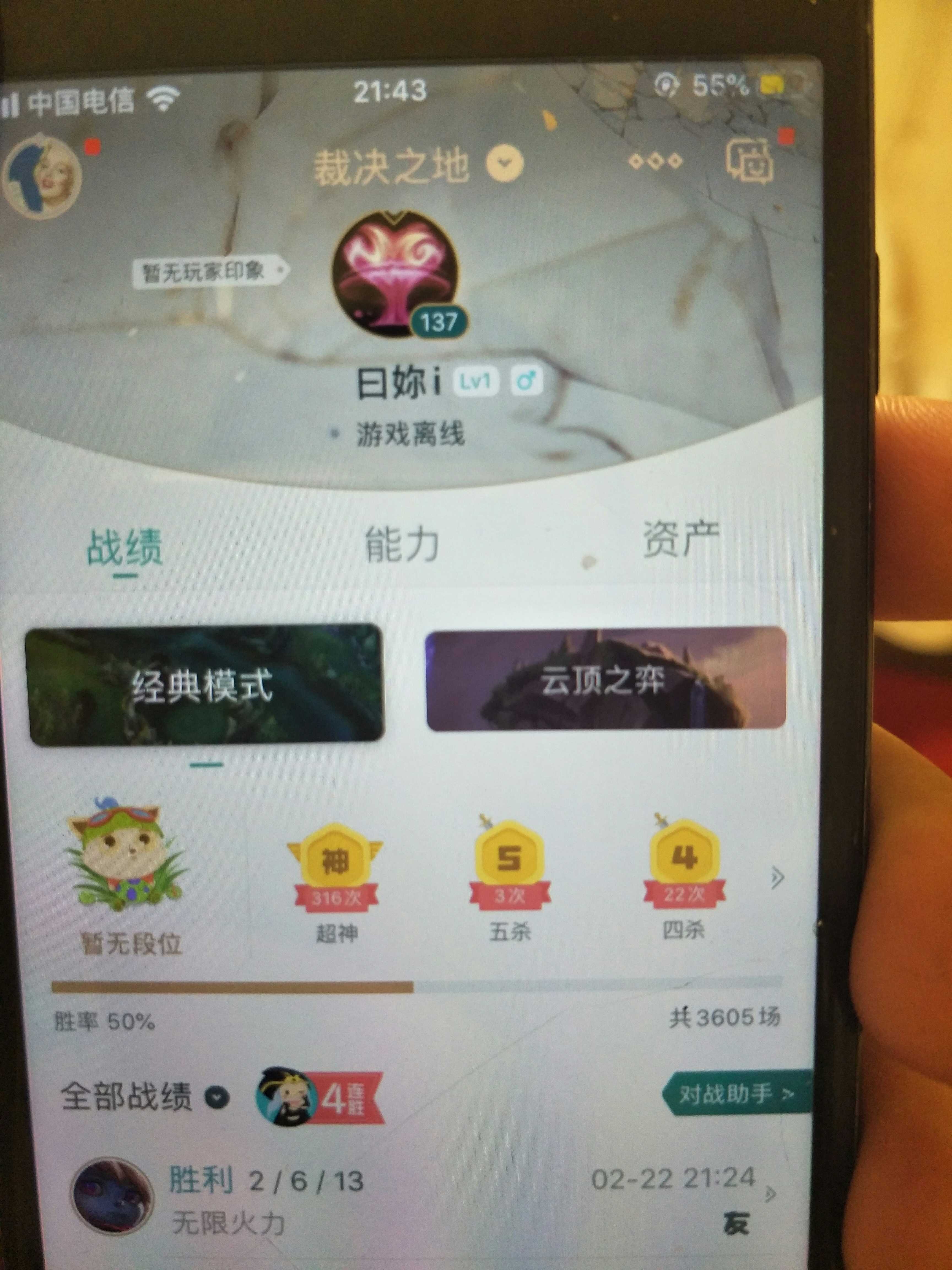 英雄联盟租号