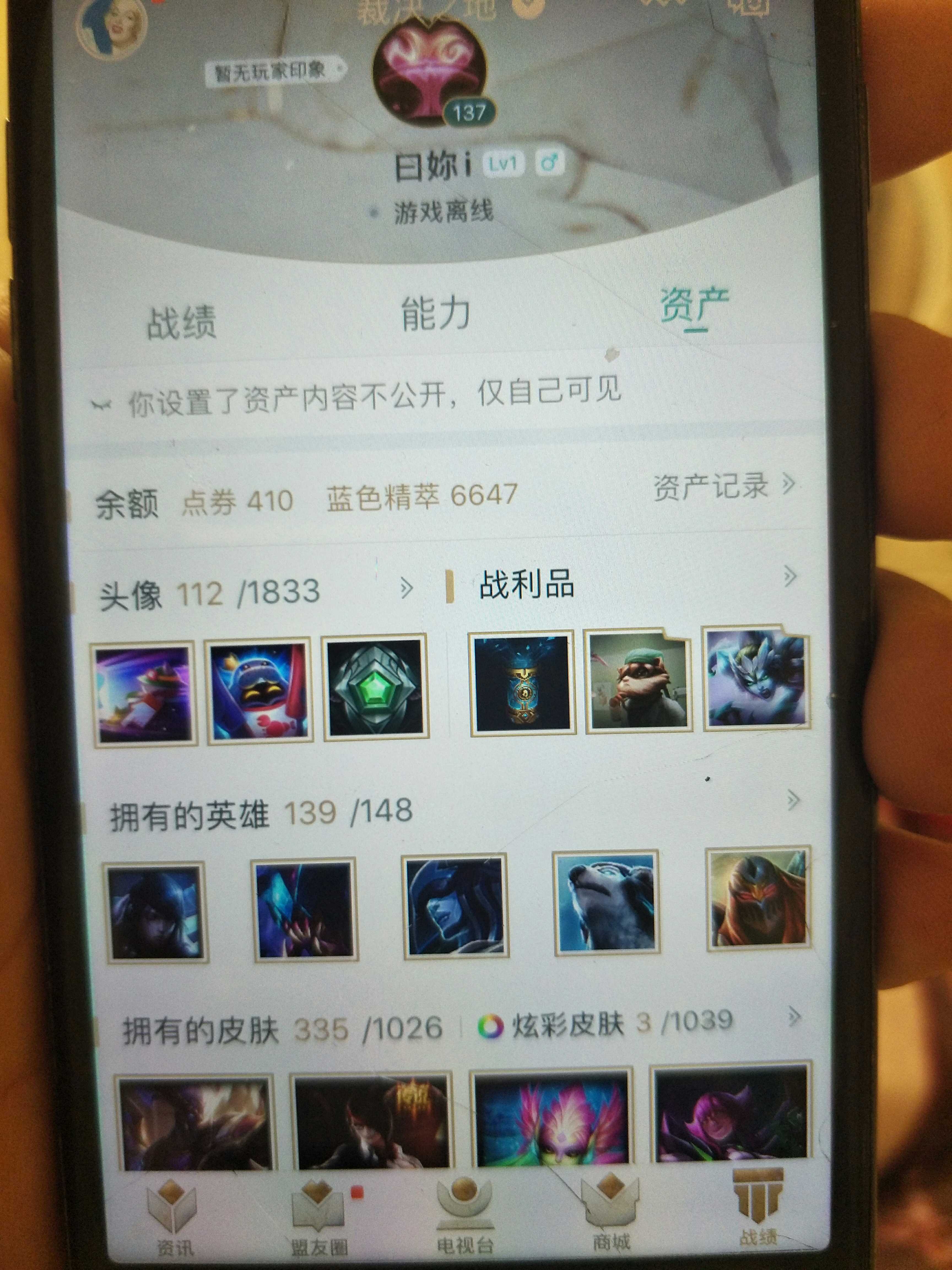 英雄联盟租号