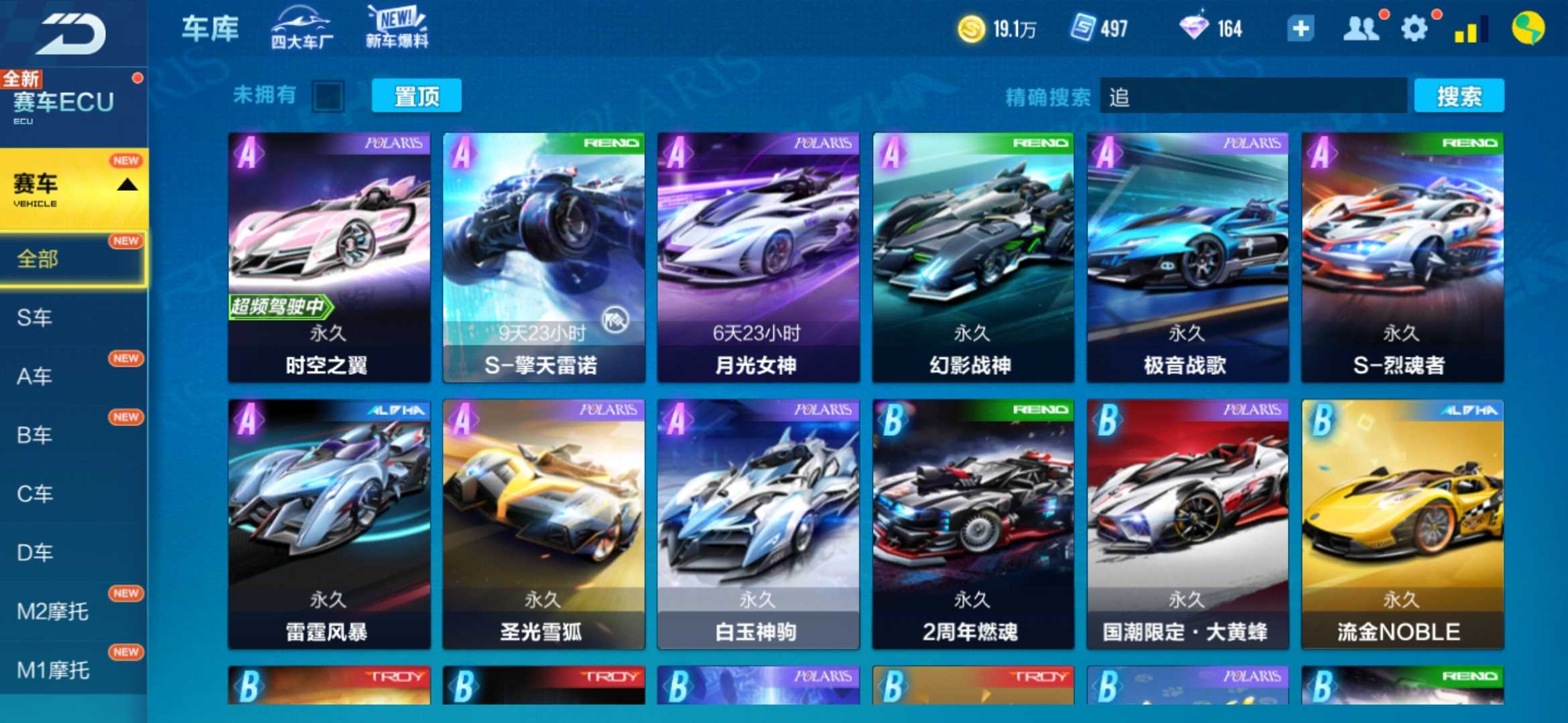 QQ飞车手游租号