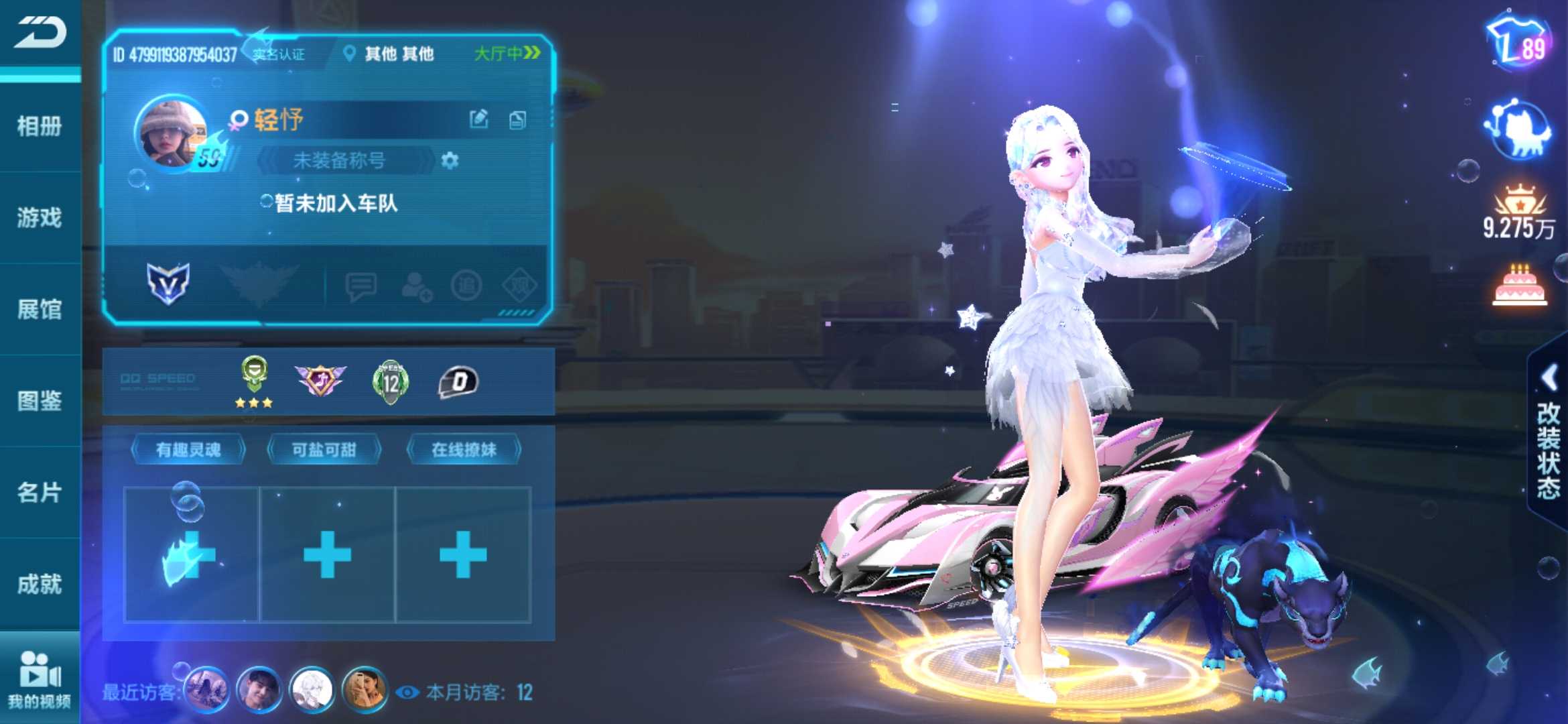 QQ飞车手游租号