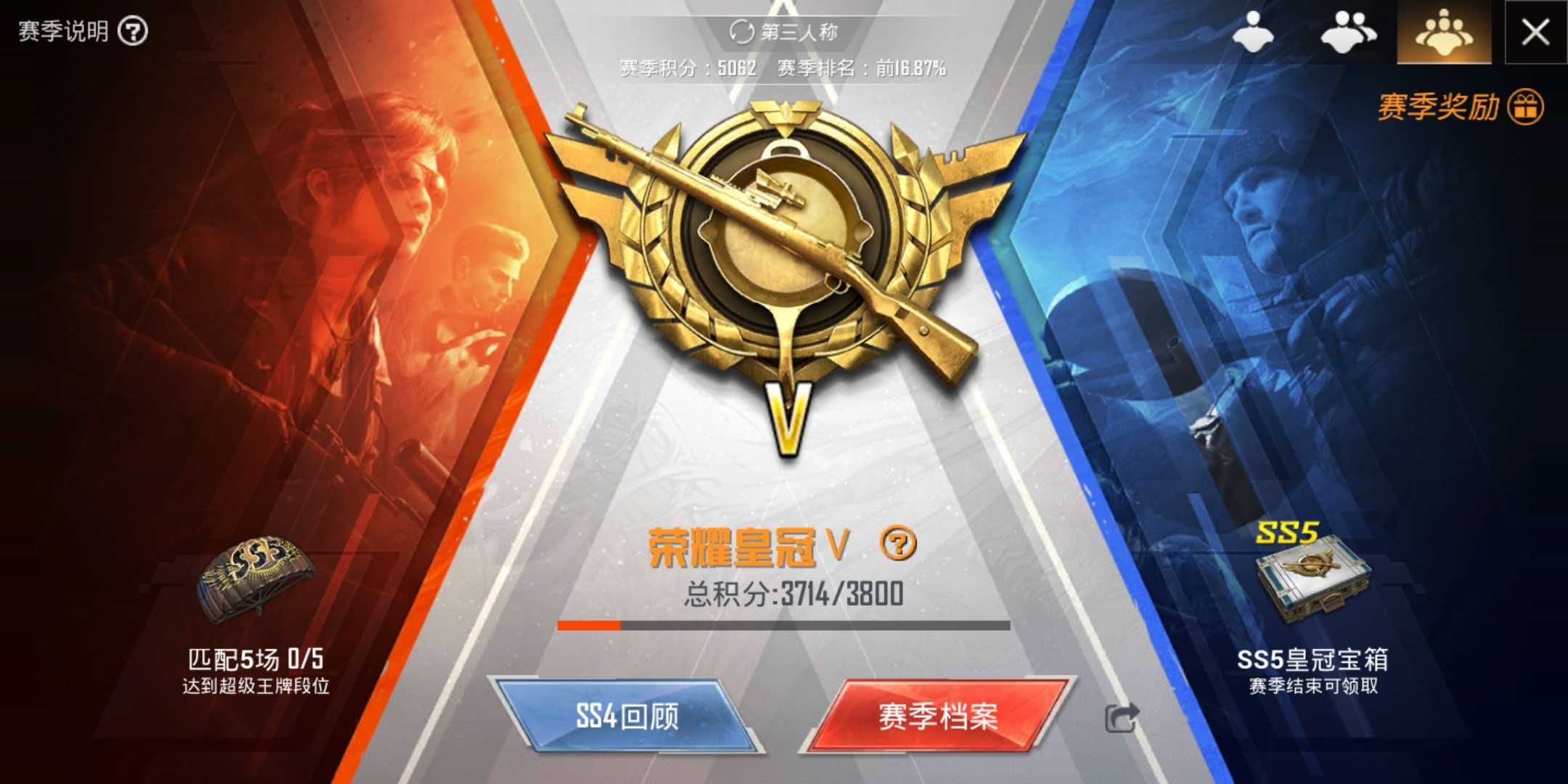 和平精英租号