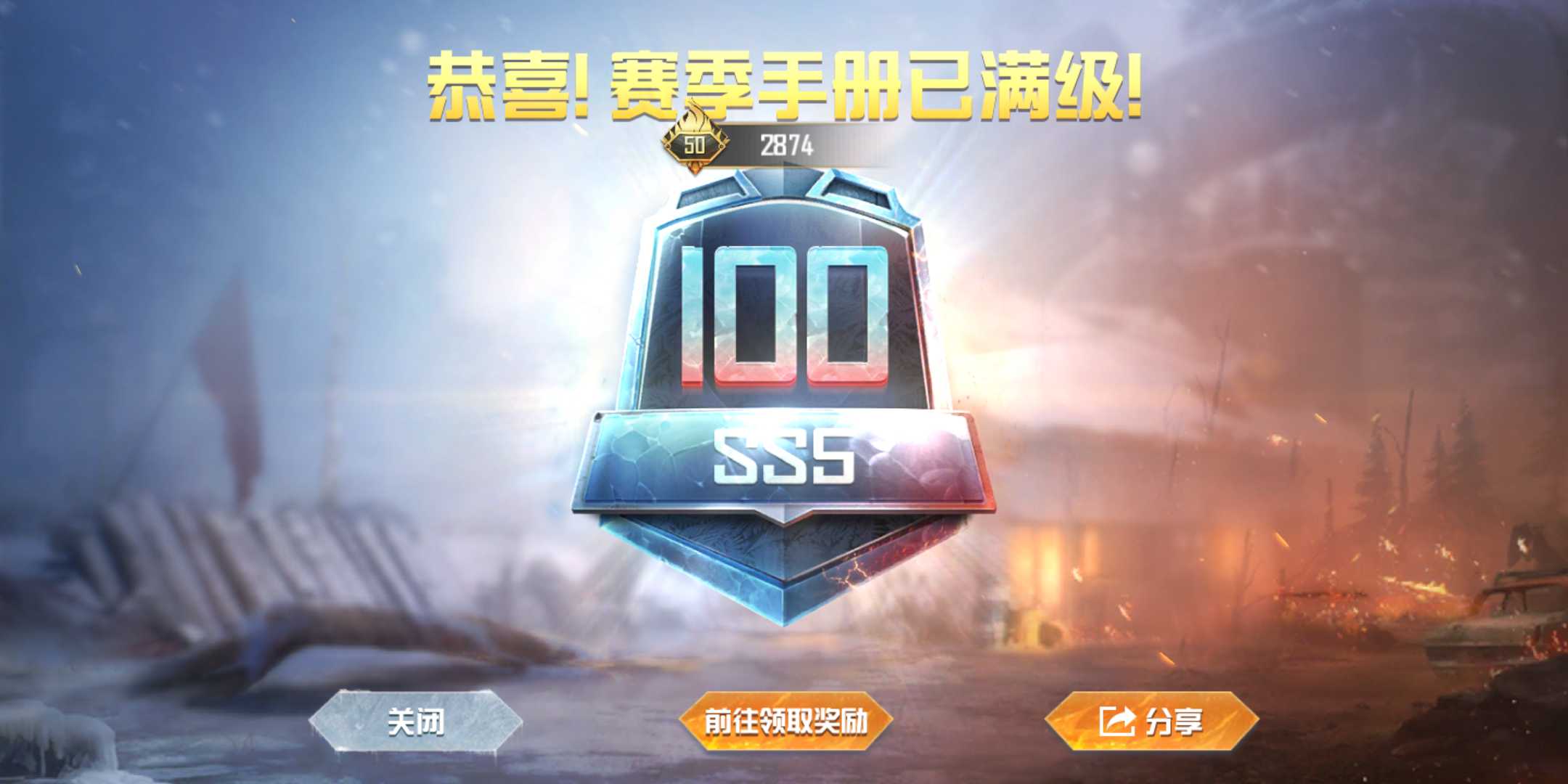 和平精英租号