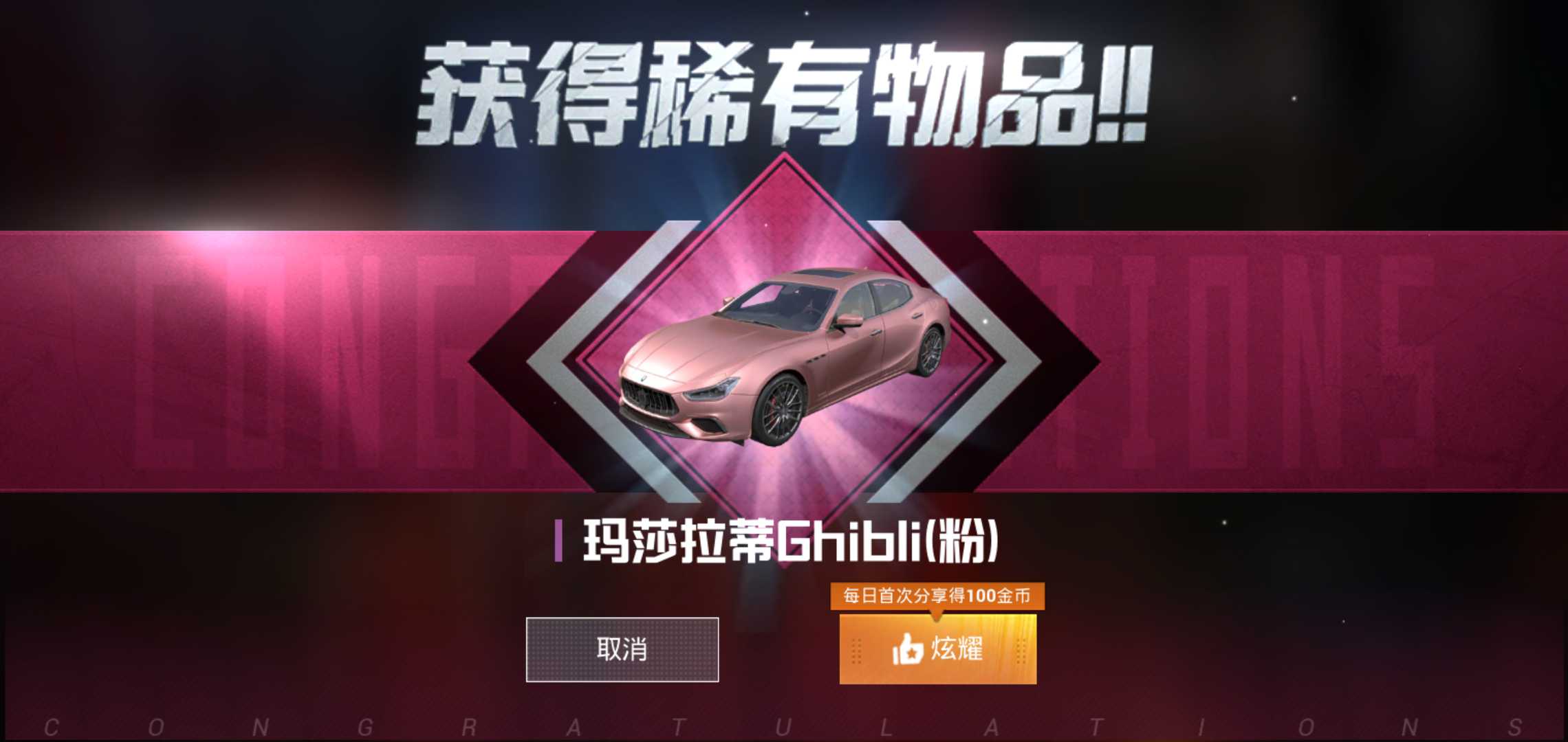 和平精英租号