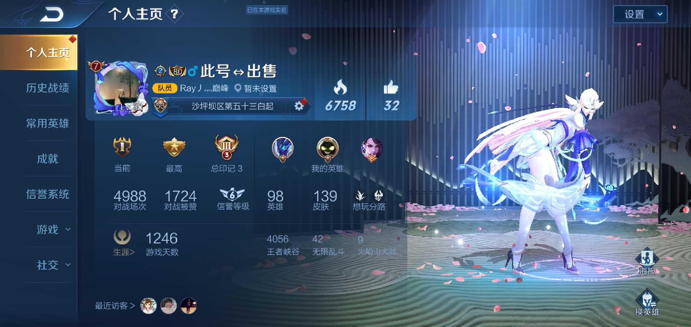 王者荣耀租号