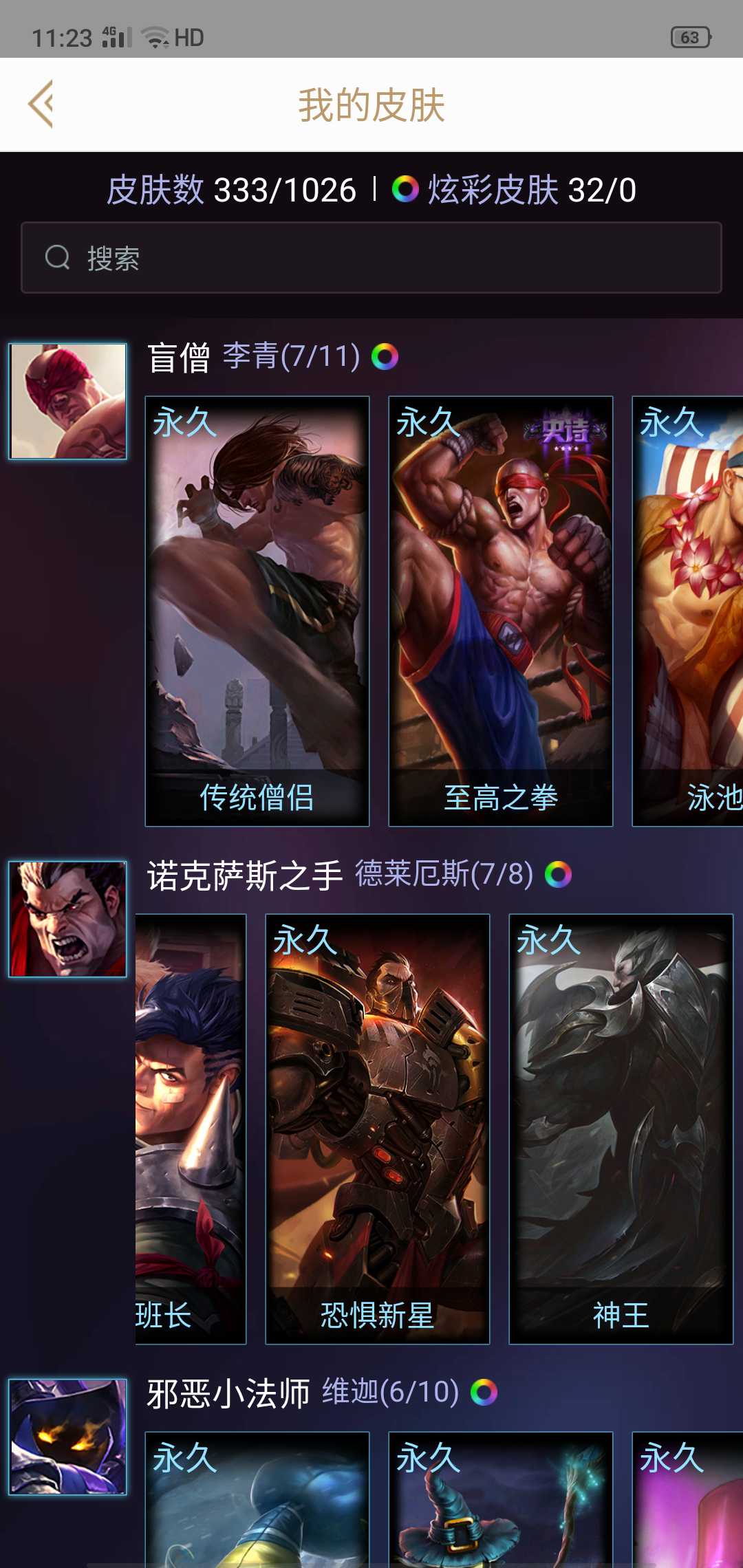 英雄联盟租号